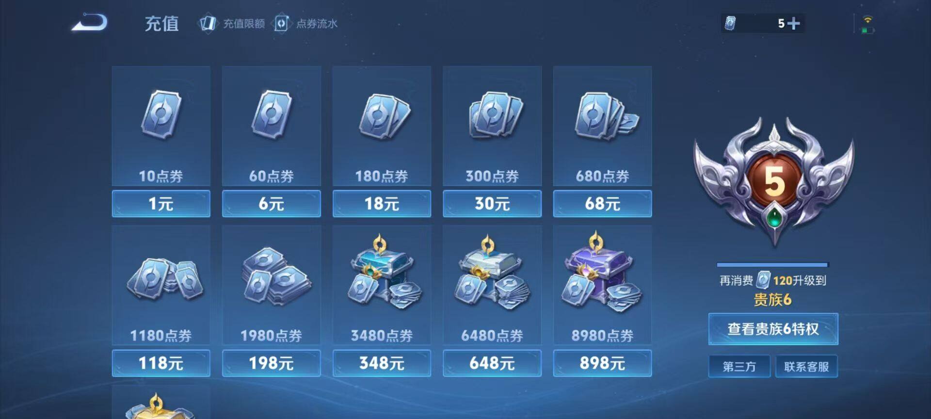 WZJZ3336359王者荣耀账号详情图20