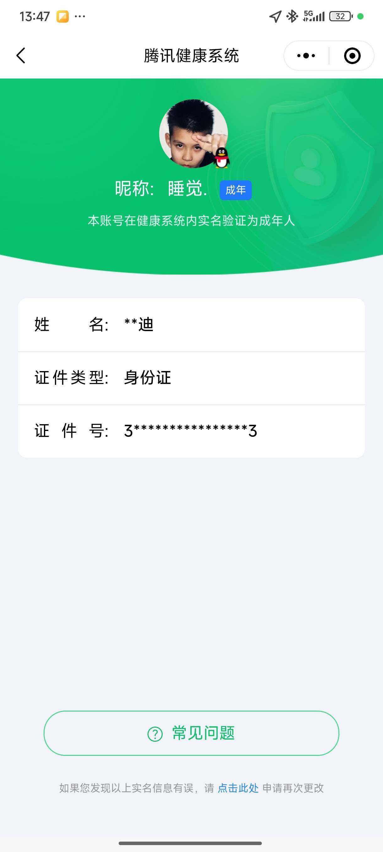 WZCMW3364602王者荣耀账号详情图15 WZCMW3364602王者荣耀账号详情图15