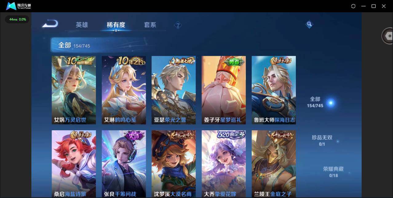 WZCMW3364602王者荣耀账号详情图9 WZCMW3364602王者荣耀账号详情图9