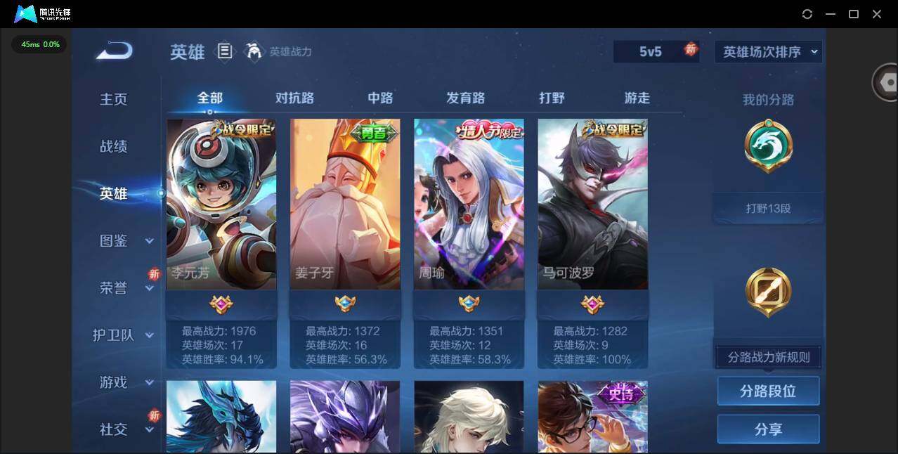 WZCMW3364602王者荣耀账号详情图5 WZCMW3364602王者荣耀账号详情图5