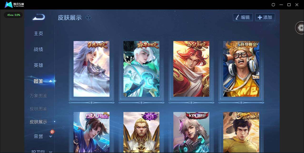 WZCMW3364602王者荣耀账号详情图4 WZCMW3364602王者荣耀账号详情图4