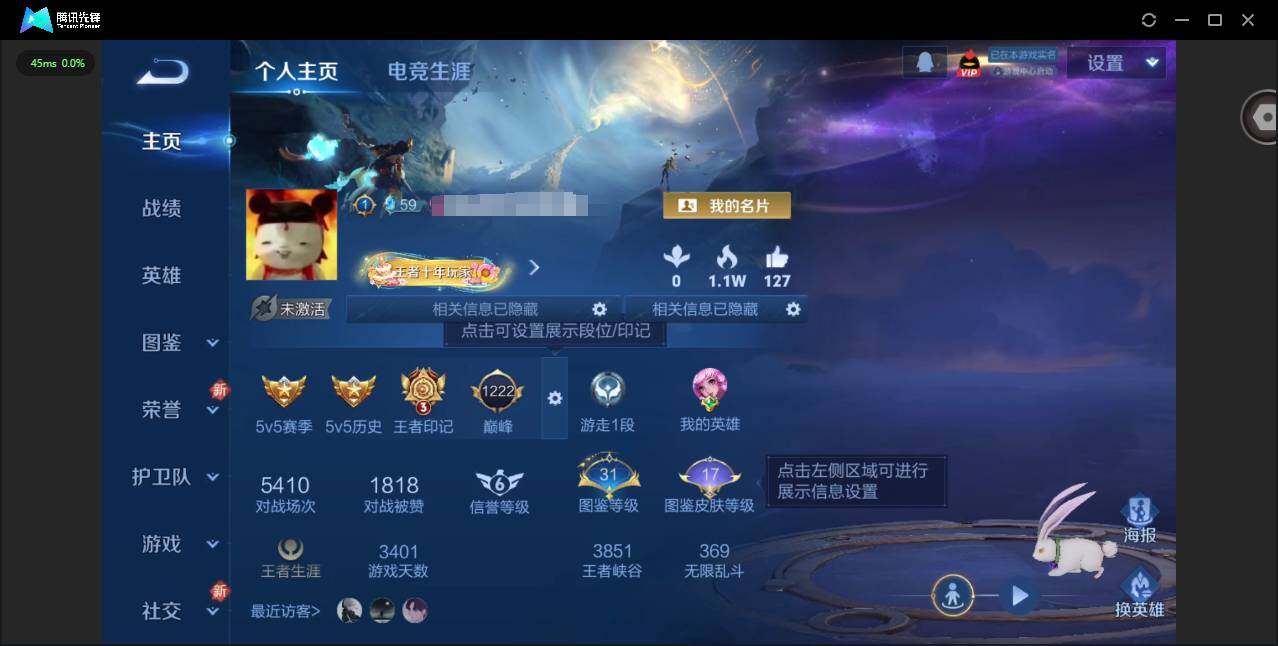 王者荣耀账号安卓QQ123英雄-154皮肤-[]实名: 可修改 贵族等级: V7 英雄数: 123 皮肤数: 154 传