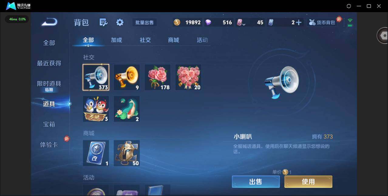 WZCMW3364602王者荣耀账号详情图13 WZCMW3364602王者荣耀账号详情图13