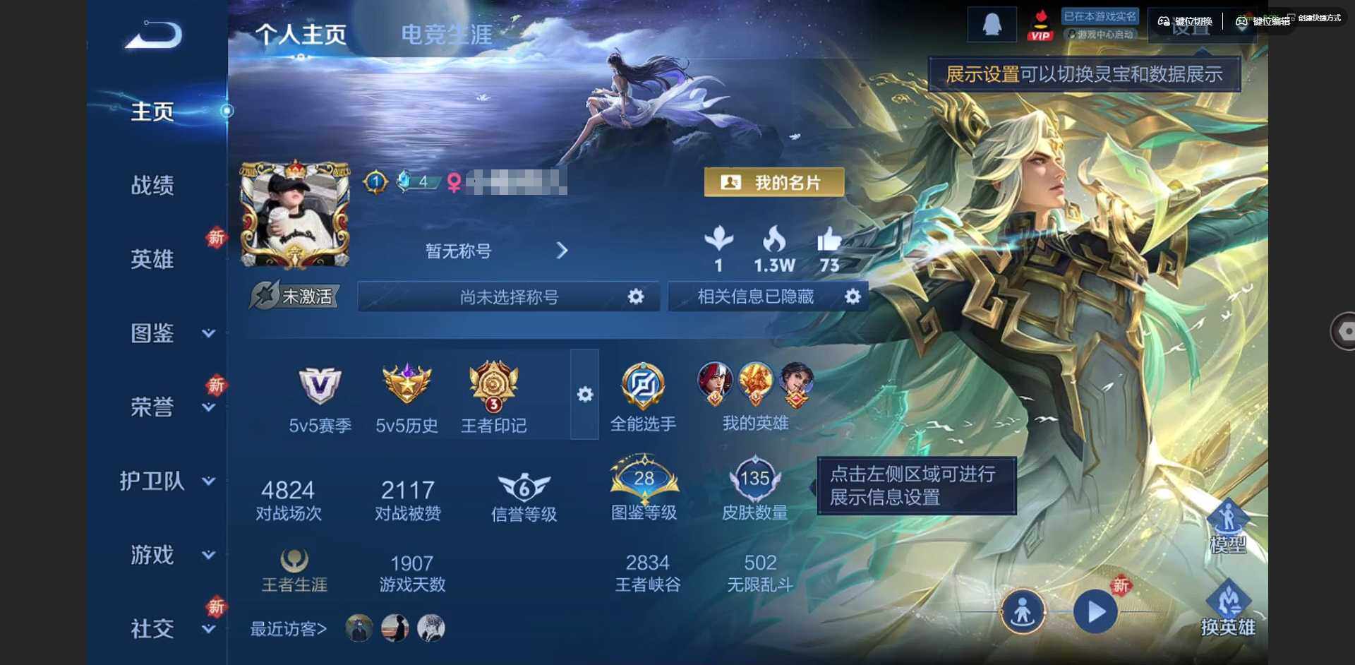 王者荣耀账号安卓QQ125英雄-135皮肤-[]实名: 可修改 贵族等级: V5 英雄数: 125 皮肤数: 135 荣