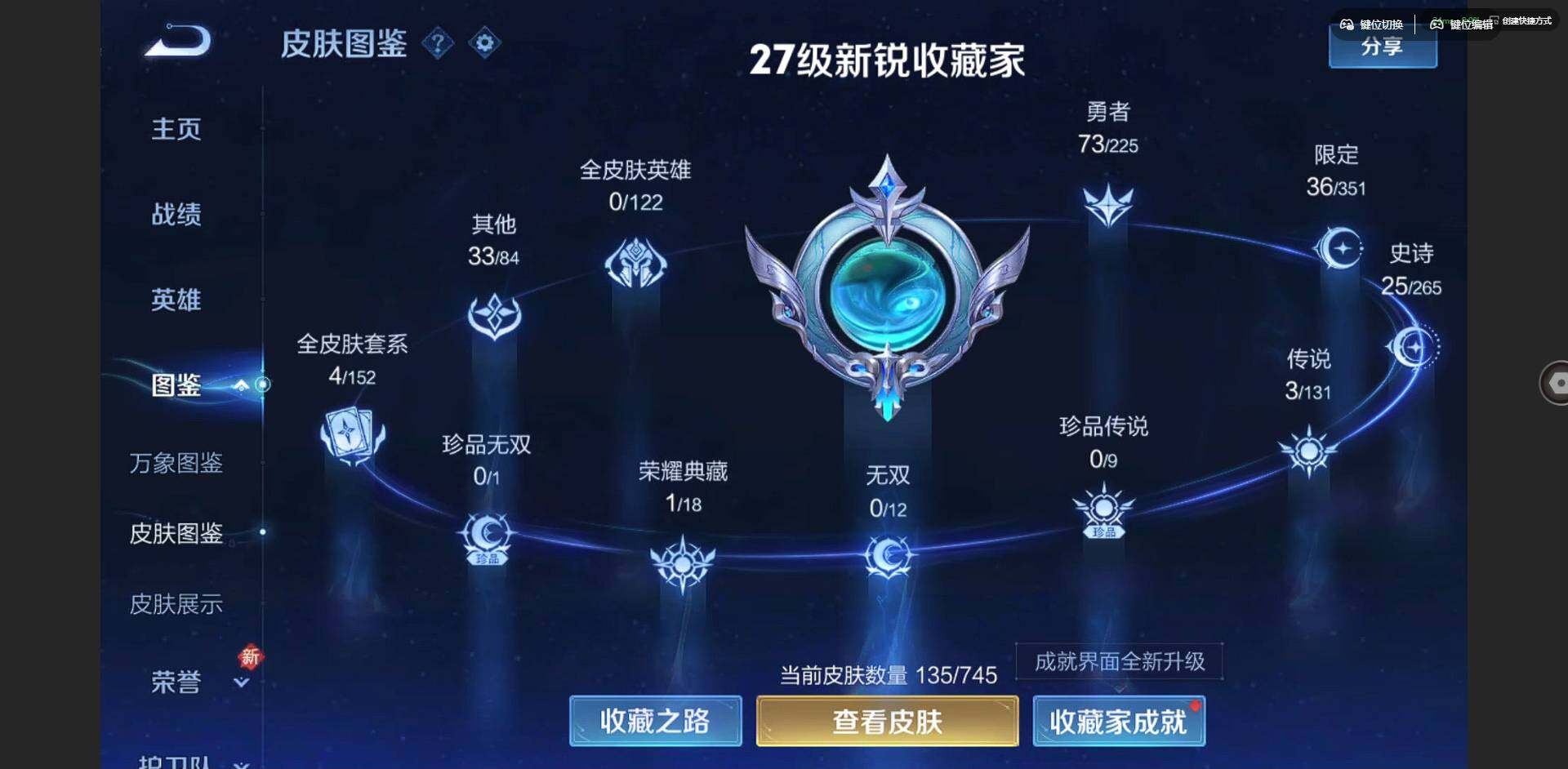 WZCMW3364604王者荣耀账号详情图2 WZCMW3364604王者荣耀账号详情图2