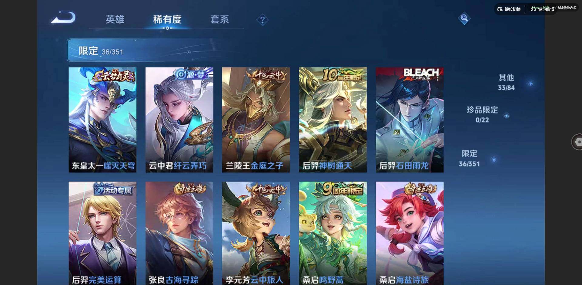 WZCMW3364604王者荣耀账号详情图9 WZCMW3364604王者荣耀账号详情图9