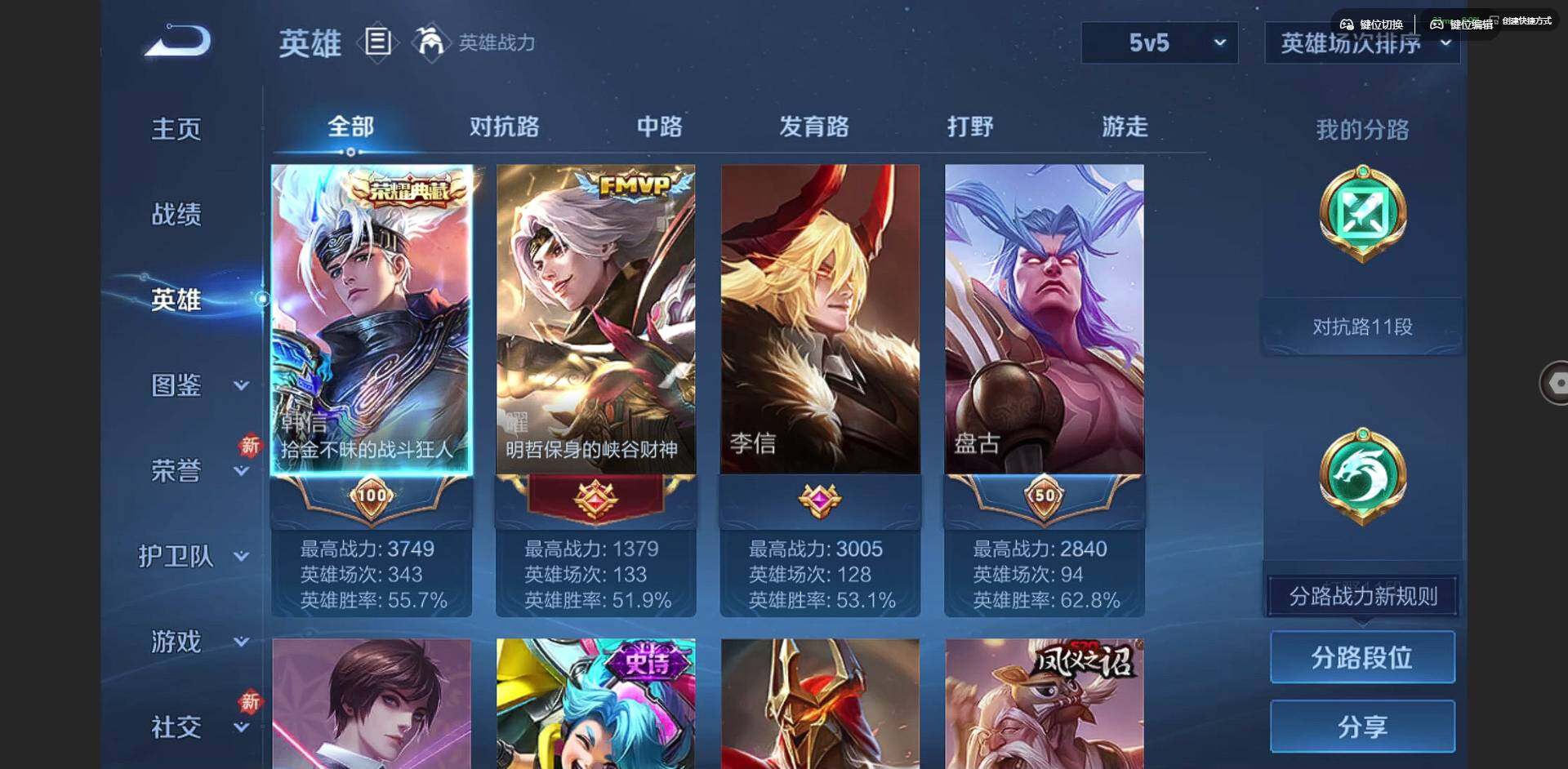 WZCMW3364604王者荣耀账号详情图4 WZCMW3364604王者荣耀账号详情图4