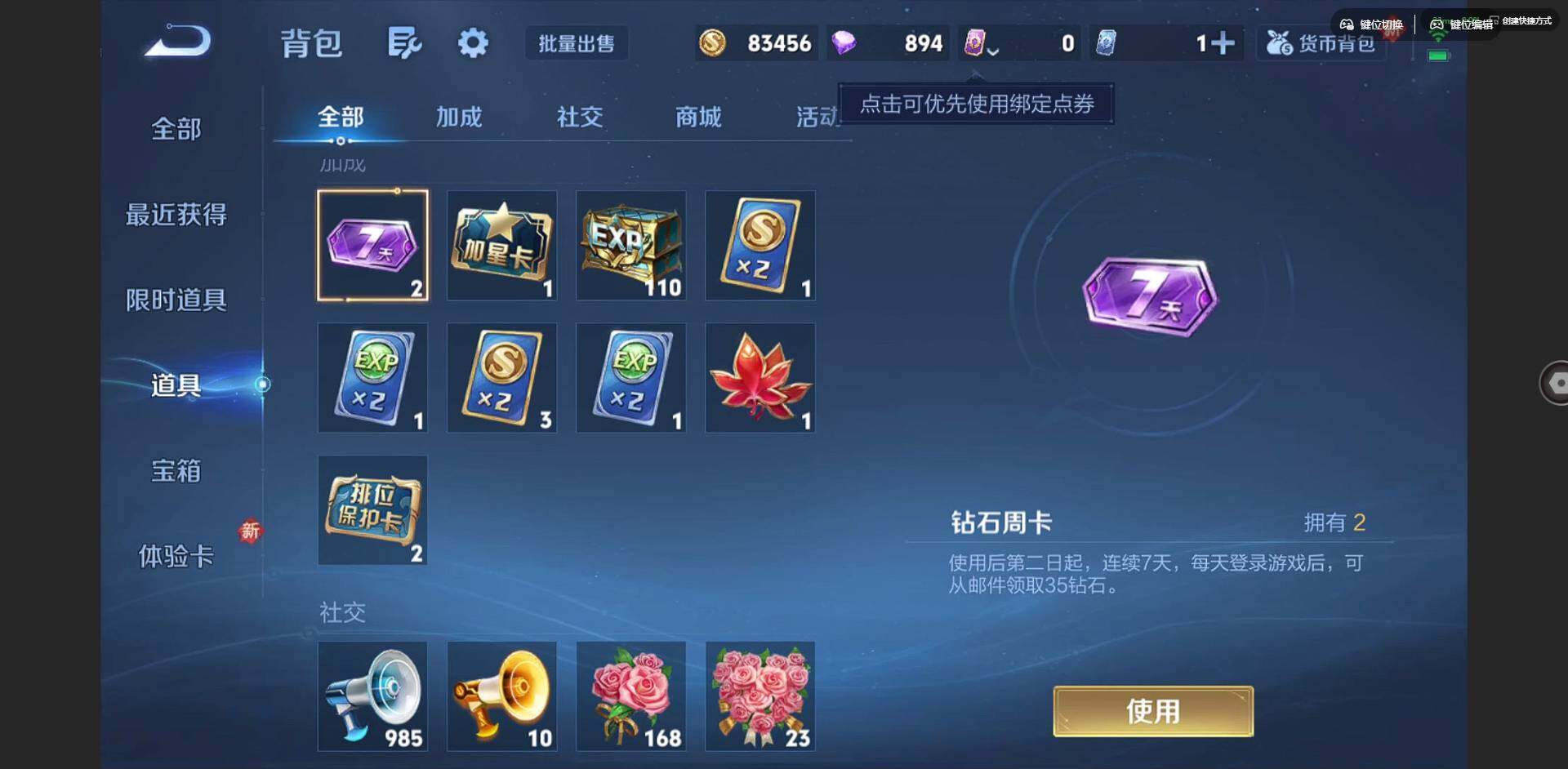 WZCMW3364604王者荣耀账号详情图13 WZCMW3364604王者荣耀账号详情图13