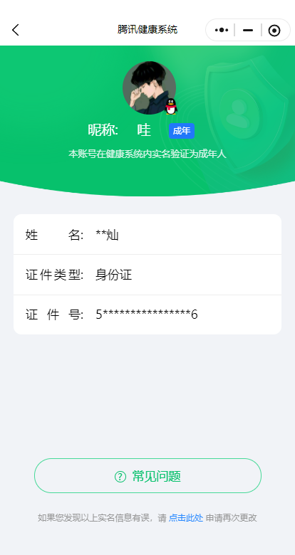 WZCMW3364604王者荣耀账号详情图15 WZCMW3364604王者荣耀账号详情图15