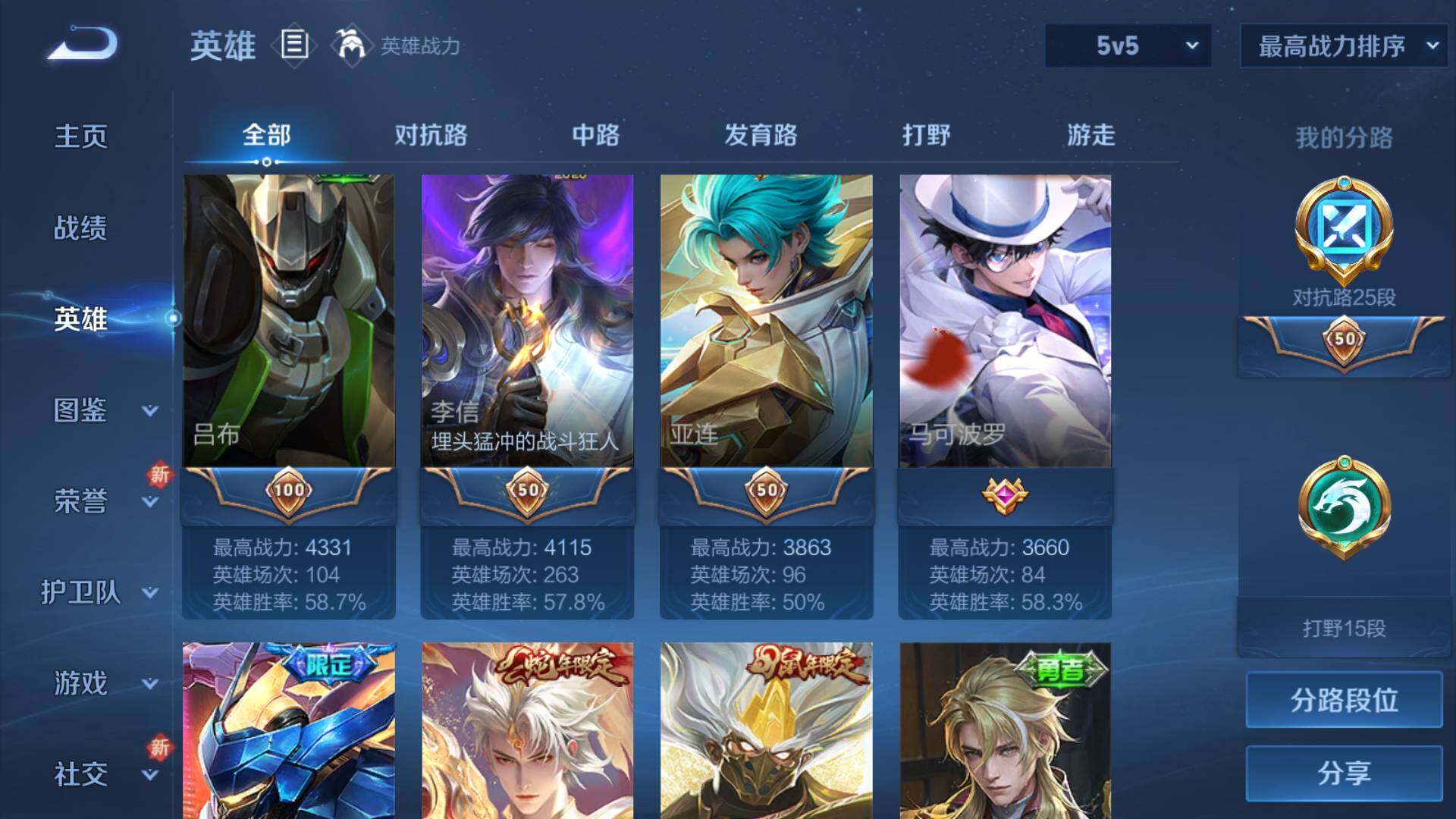 WZLFY3332241王者荣耀账号详情图8 WZLFY3332241王者荣耀账号详情图8