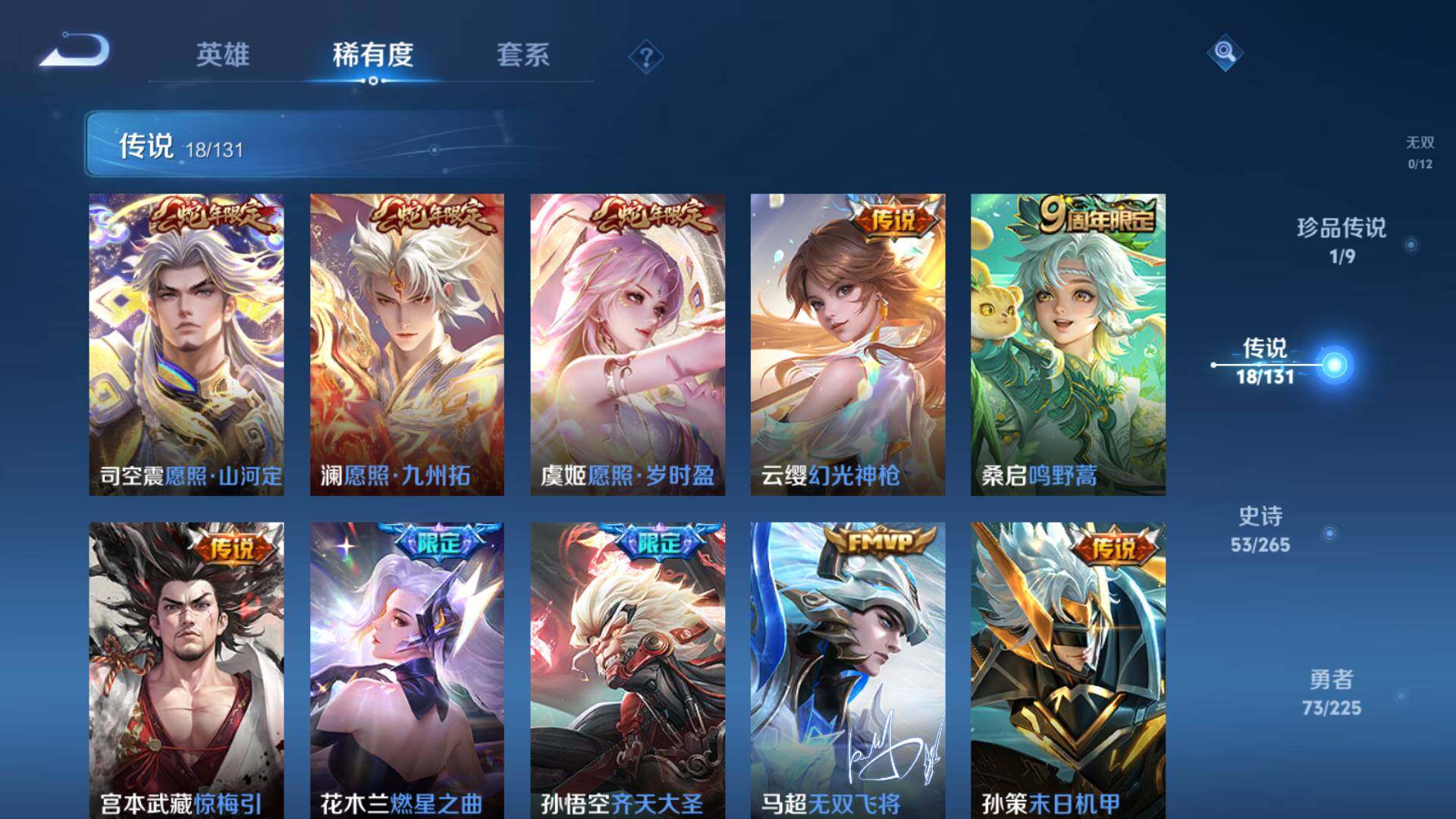 WZLFY3332241王者荣耀账号详情图10 WZLFY3332241王者荣耀账号详情图10