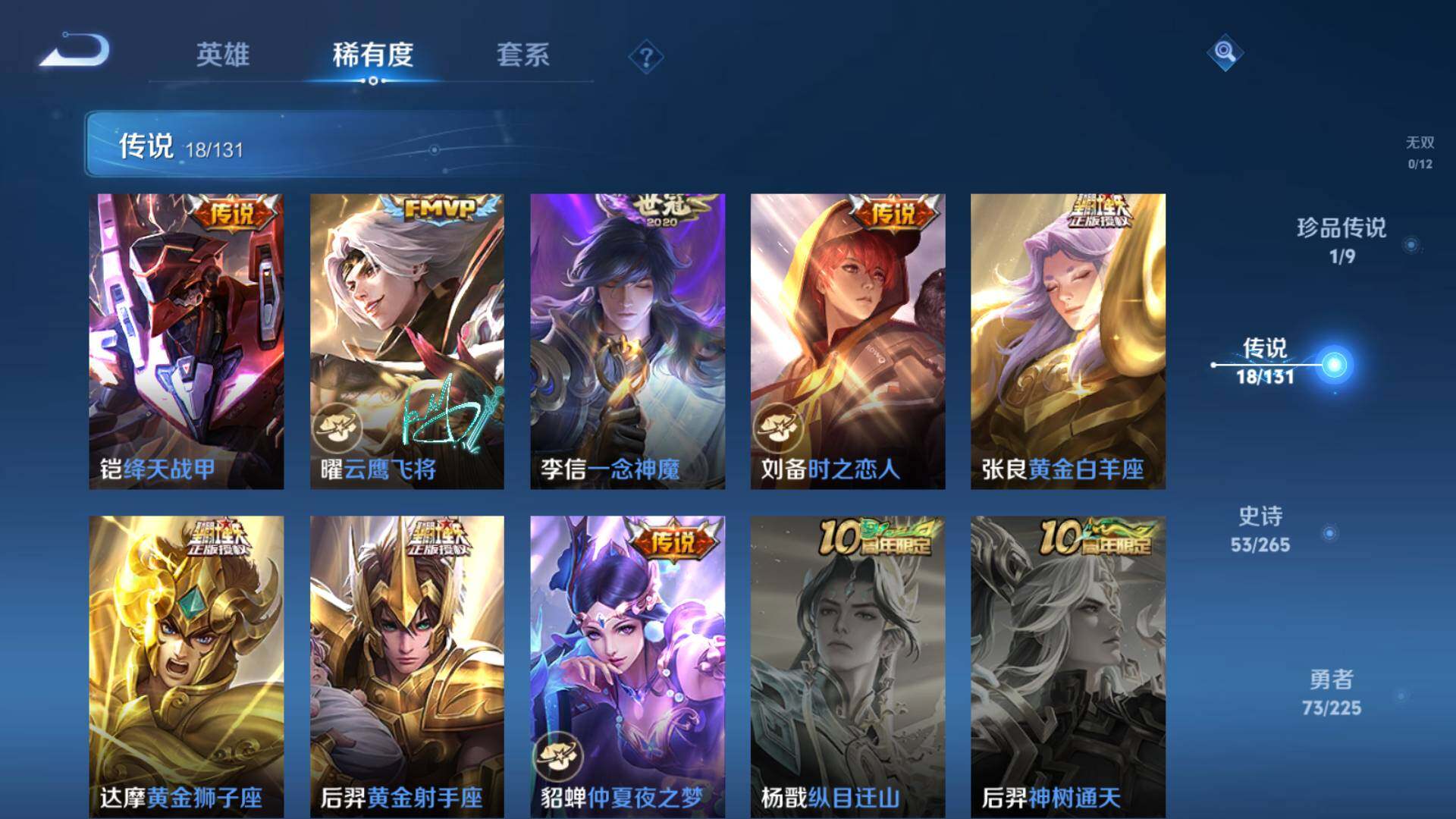 WZLFY3332241王者荣耀账号详情图11 WZLFY3332241王者荣耀账号详情图11