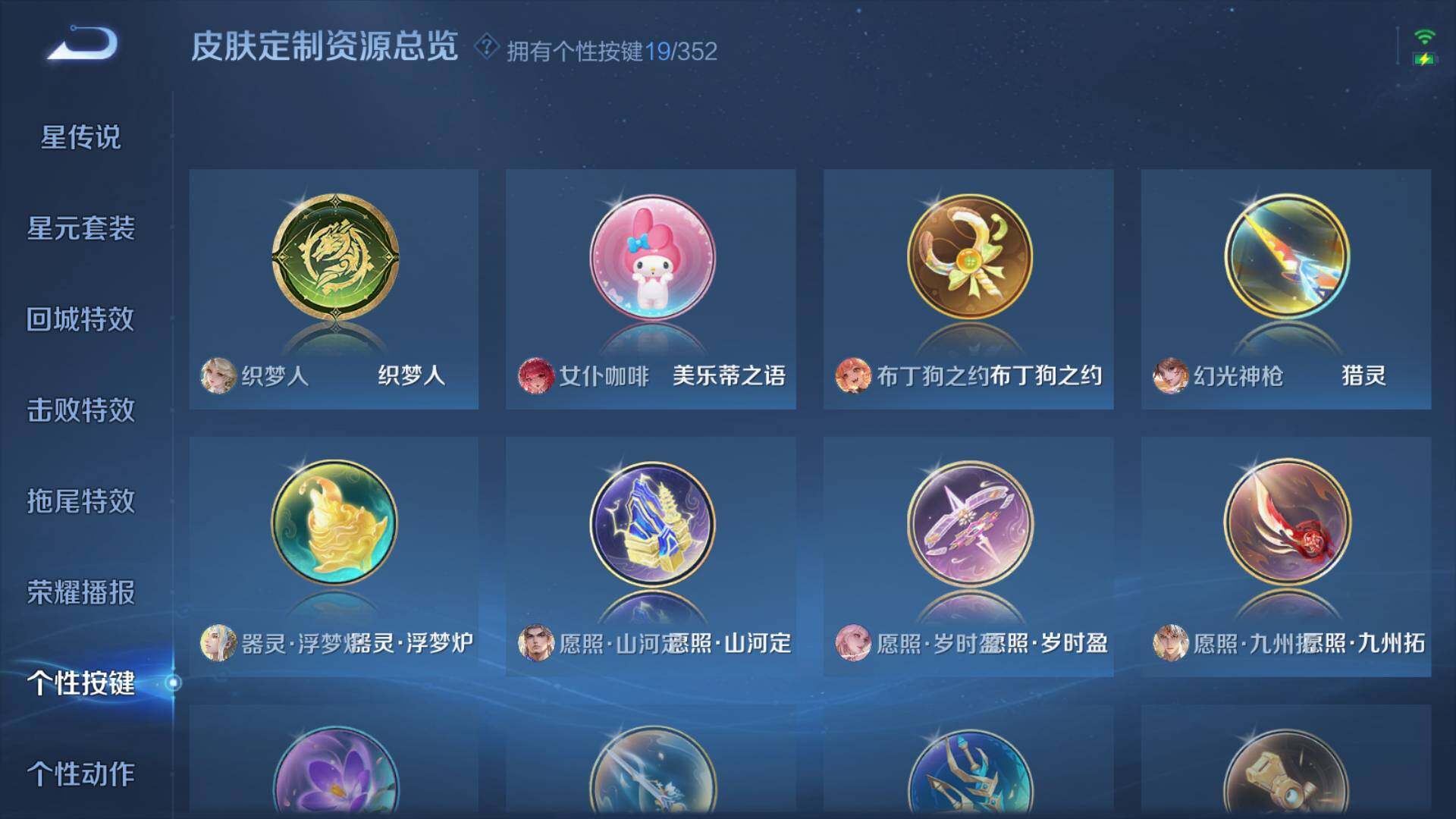 WZLFY3332241王者荣耀账号详情图14 WZLFY3332241王者荣耀账号详情图14