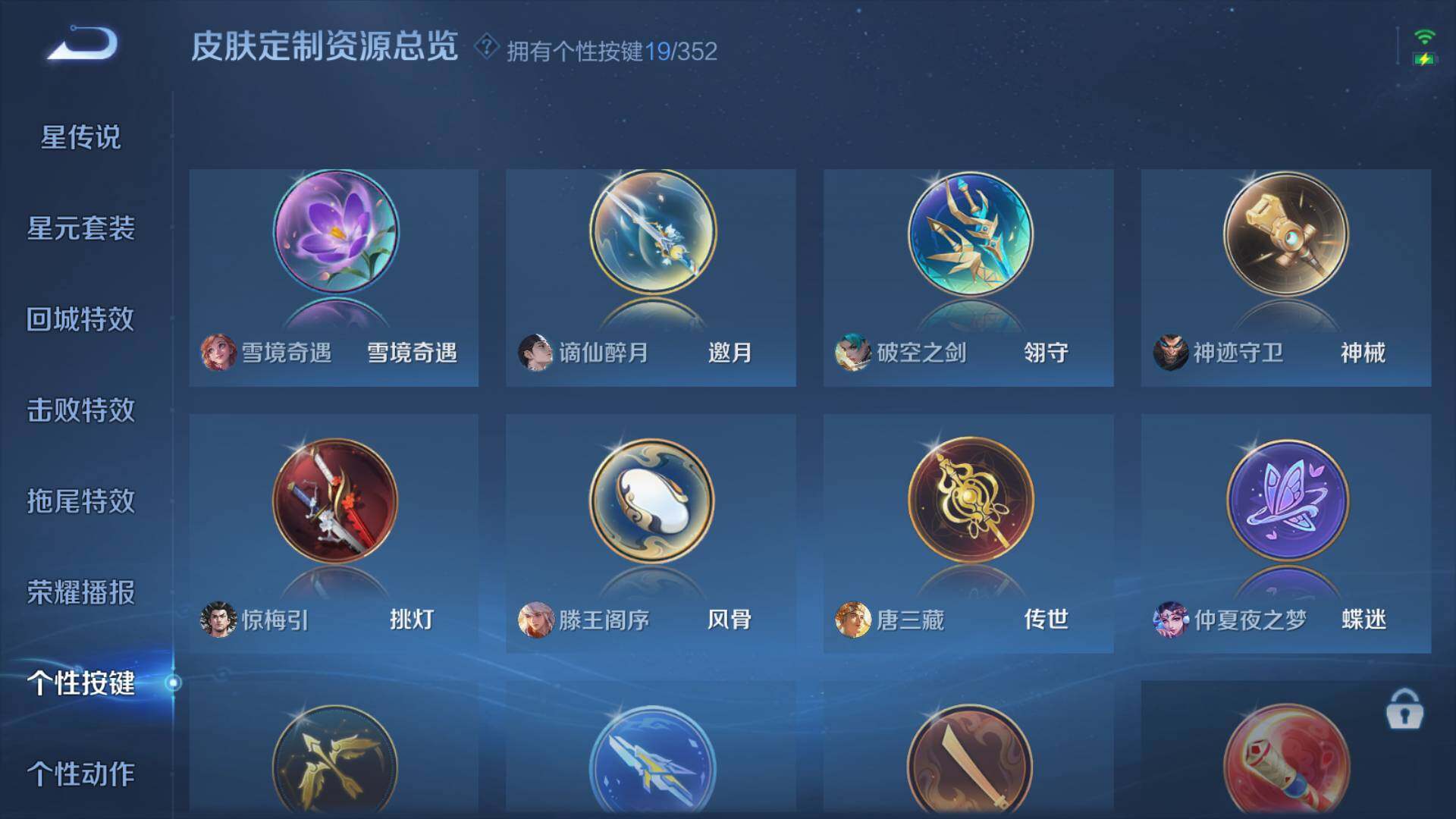 WZLFY3332241王者荣耀账号详情图15 WZLFY3332241王者荣耀账号详情图15