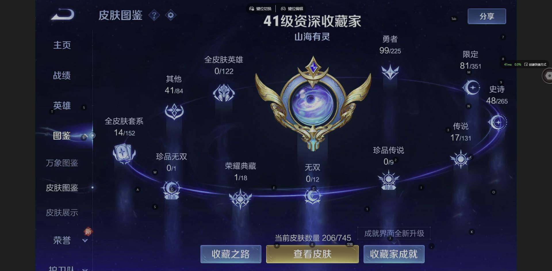 WZCMW3364611王者荣耀账号详情图3