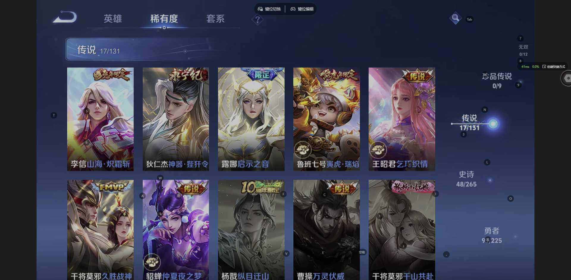 WZCMW3364611王者荣耀账号详情图8