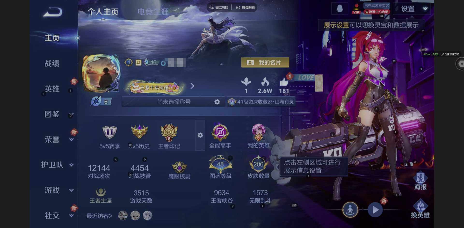 王者荣耀账号安卓QQ127英雄-206皮肤-[]实名: 可修改 贵族等级: V7 英雄数: 127 皮肤数: 206 荣