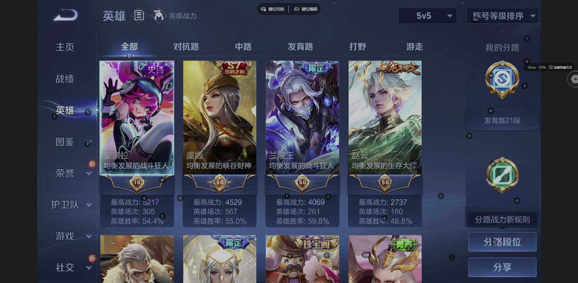 WZCMW3364611王者荣耀账号详情图5