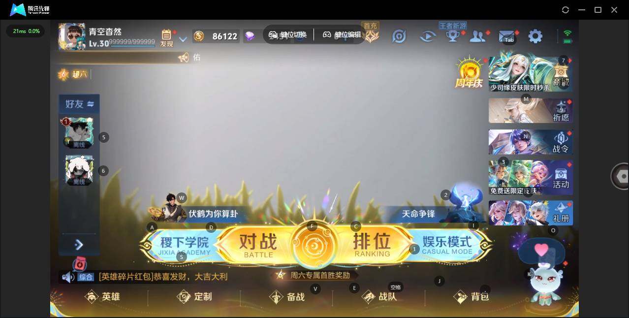 WZLX3363359王者荣耀账号详情图4 WZLX3363359王者荣耀账号详情图4