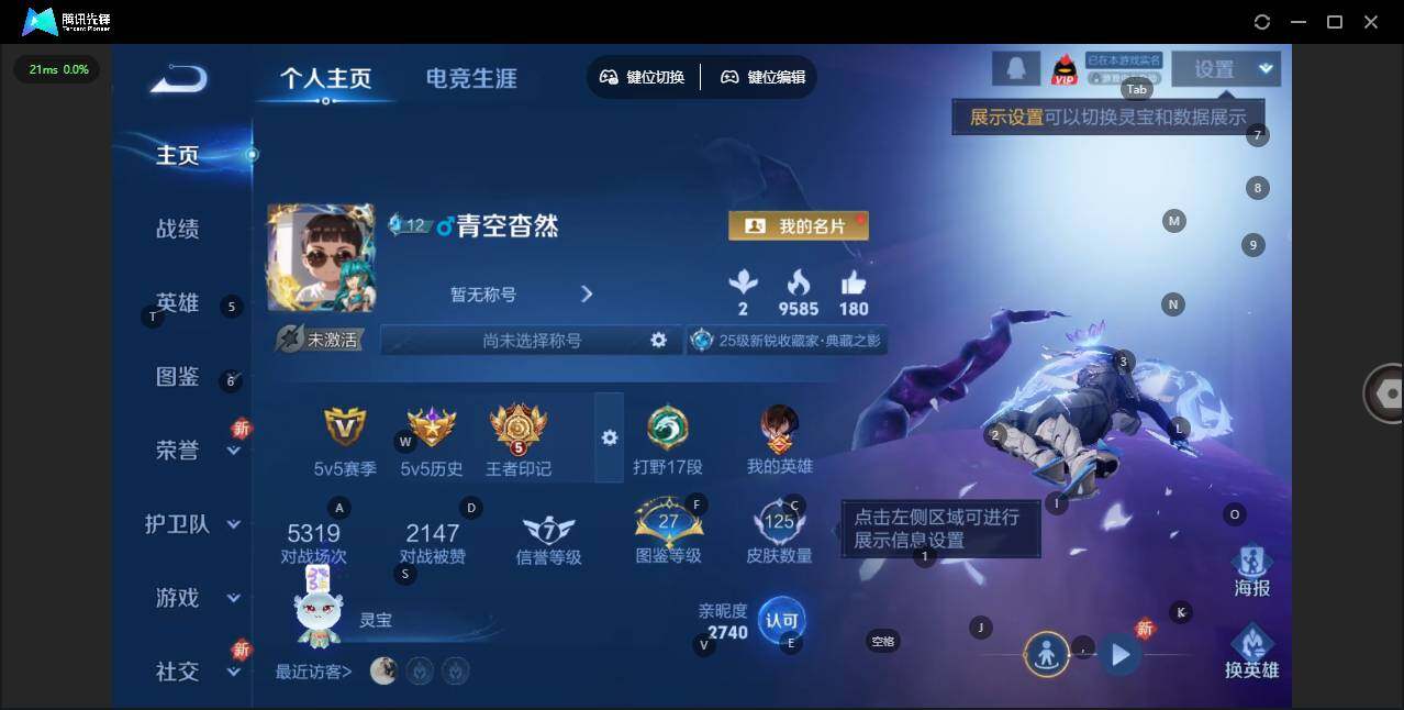 WZLX3363359王者荣耀账号详情图5 WZLX3363359王者荣耀账号详情图5