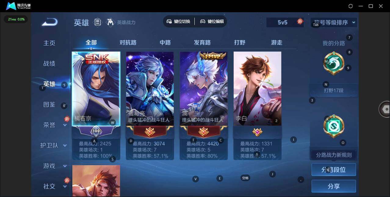 WZLX3363359王者荣耀账号详情图6 WZLX3363359王者荣耀账号详情图6