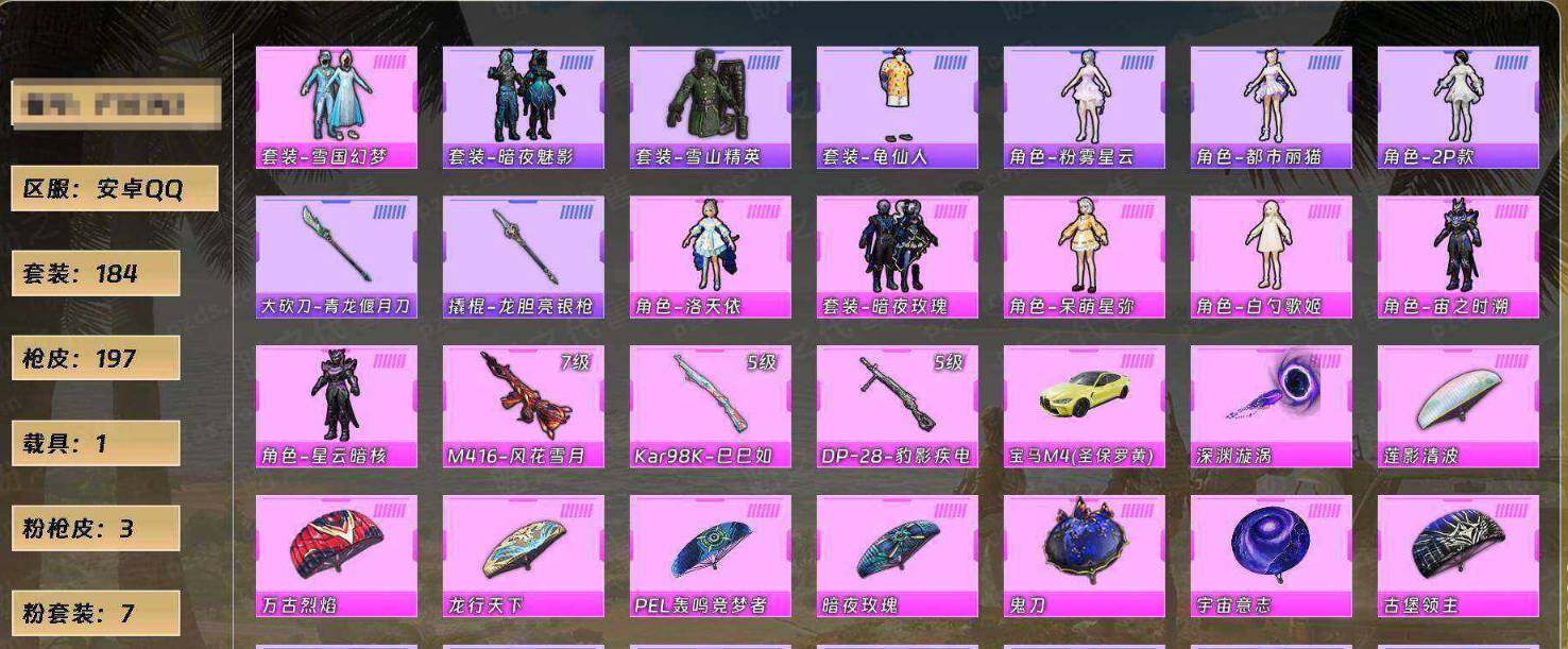 WZXS3332289王者荣耀账号详情图2