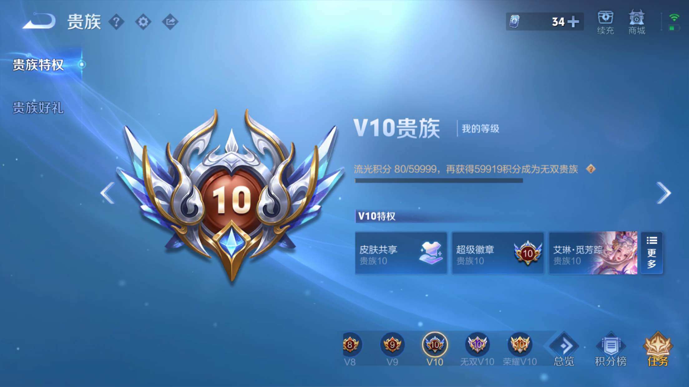 WZXS3332976王者荣耀账号详情图2