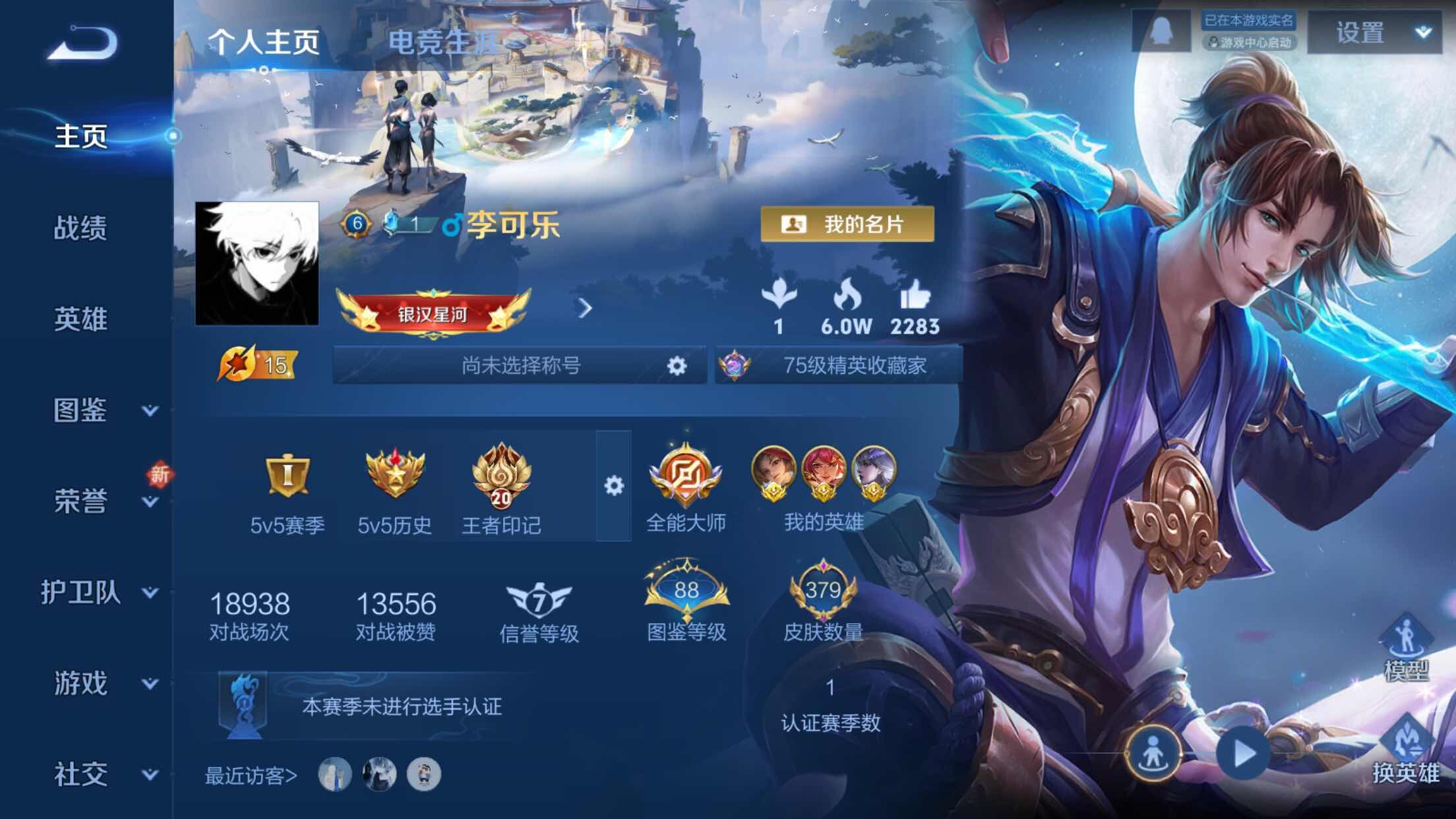 WZXS3332976王者荣耀账号详情图3