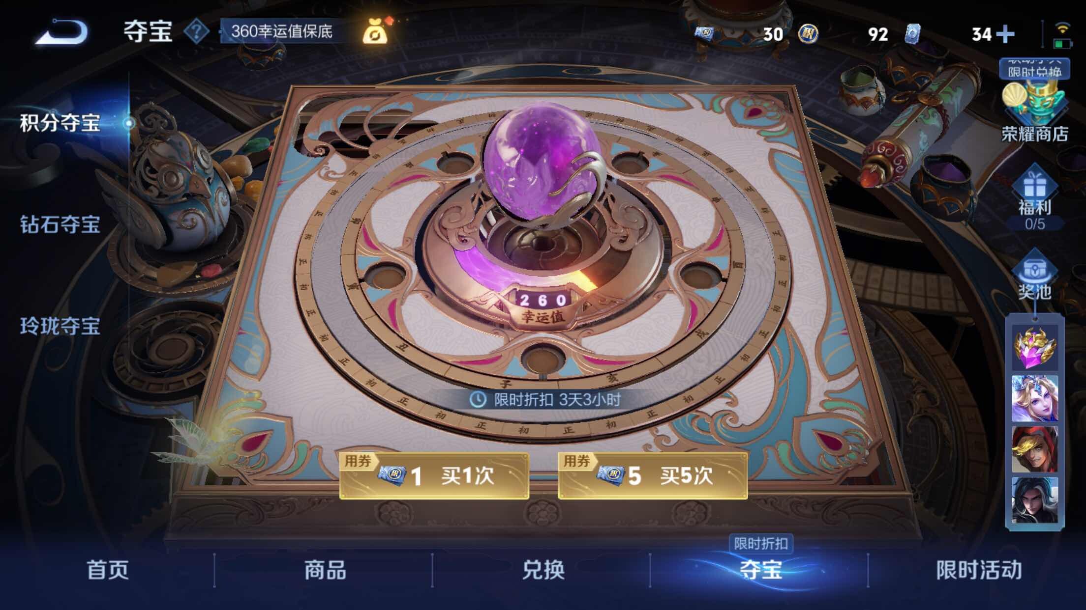 WZXS3332976王者荣耀账号详情图4