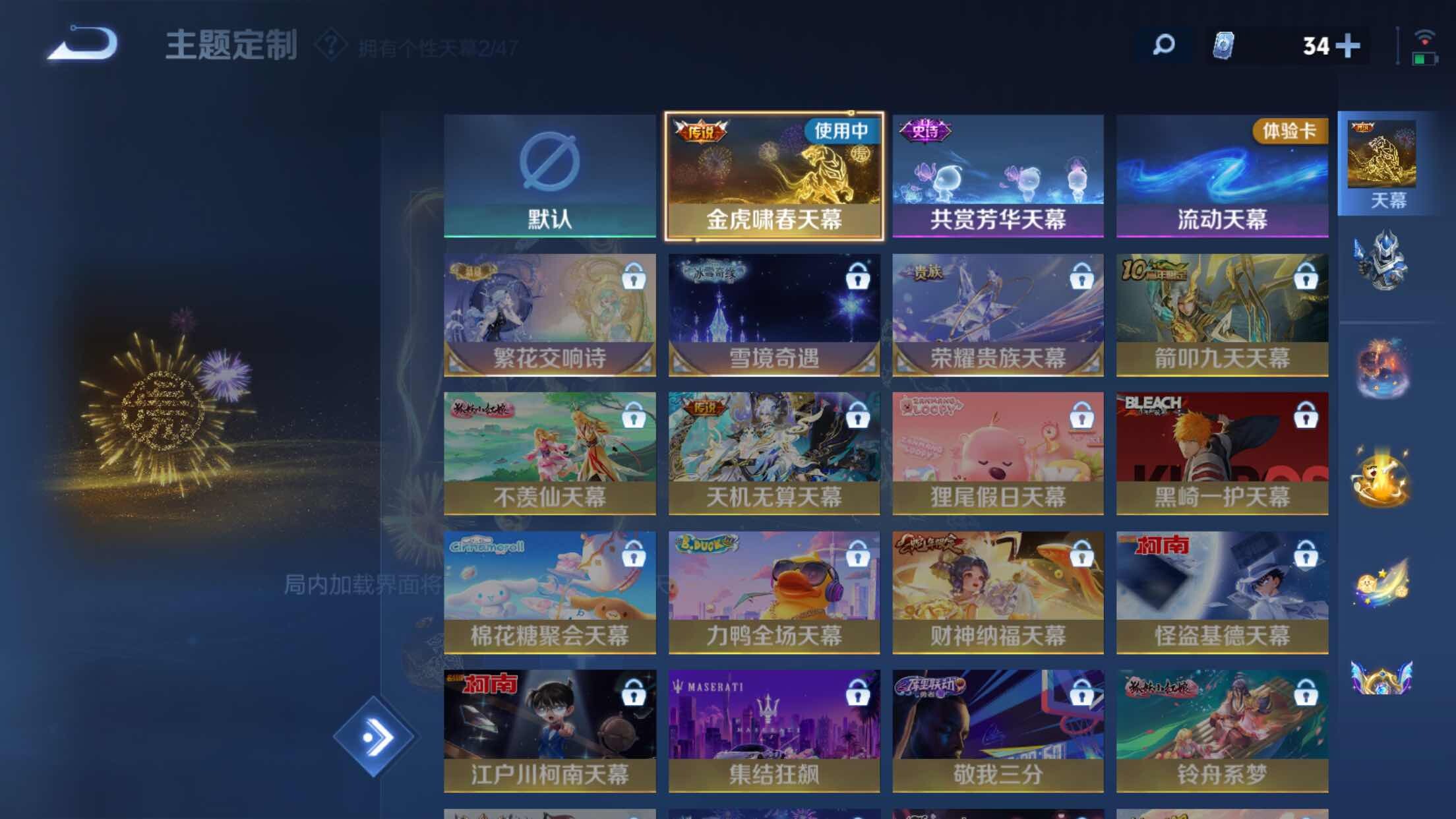 WZXS3332976王者荣耀账号详情图5