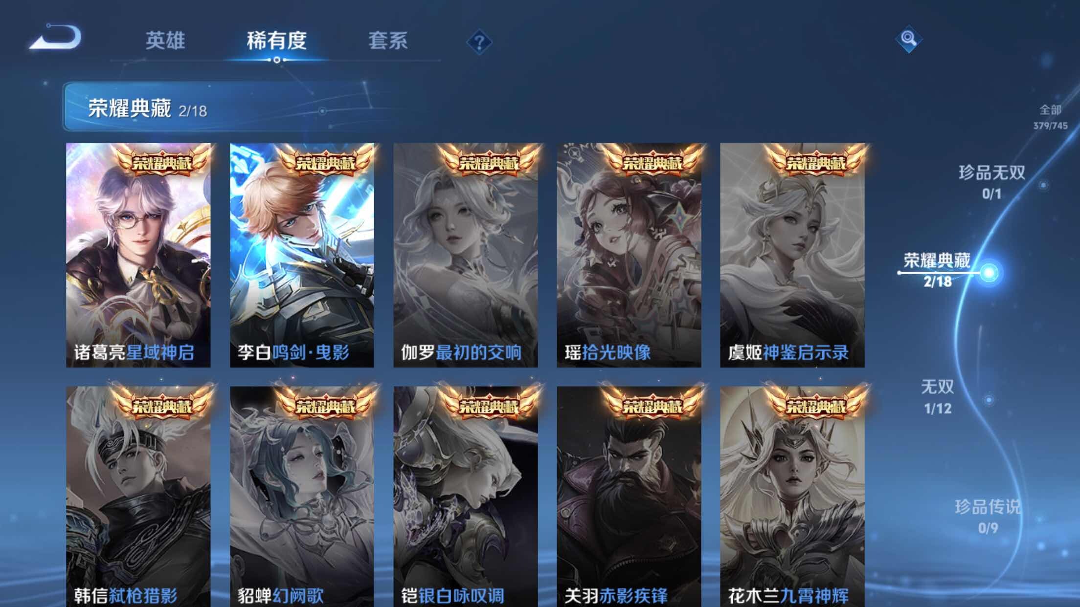 WZXS3332976王者荣耀账号详情图7