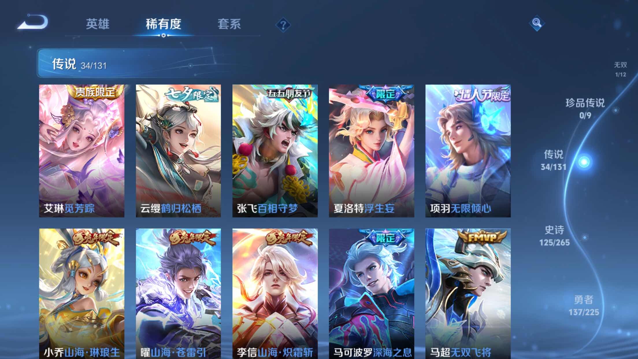 WZXS3332976王者荣耀账号详情图9