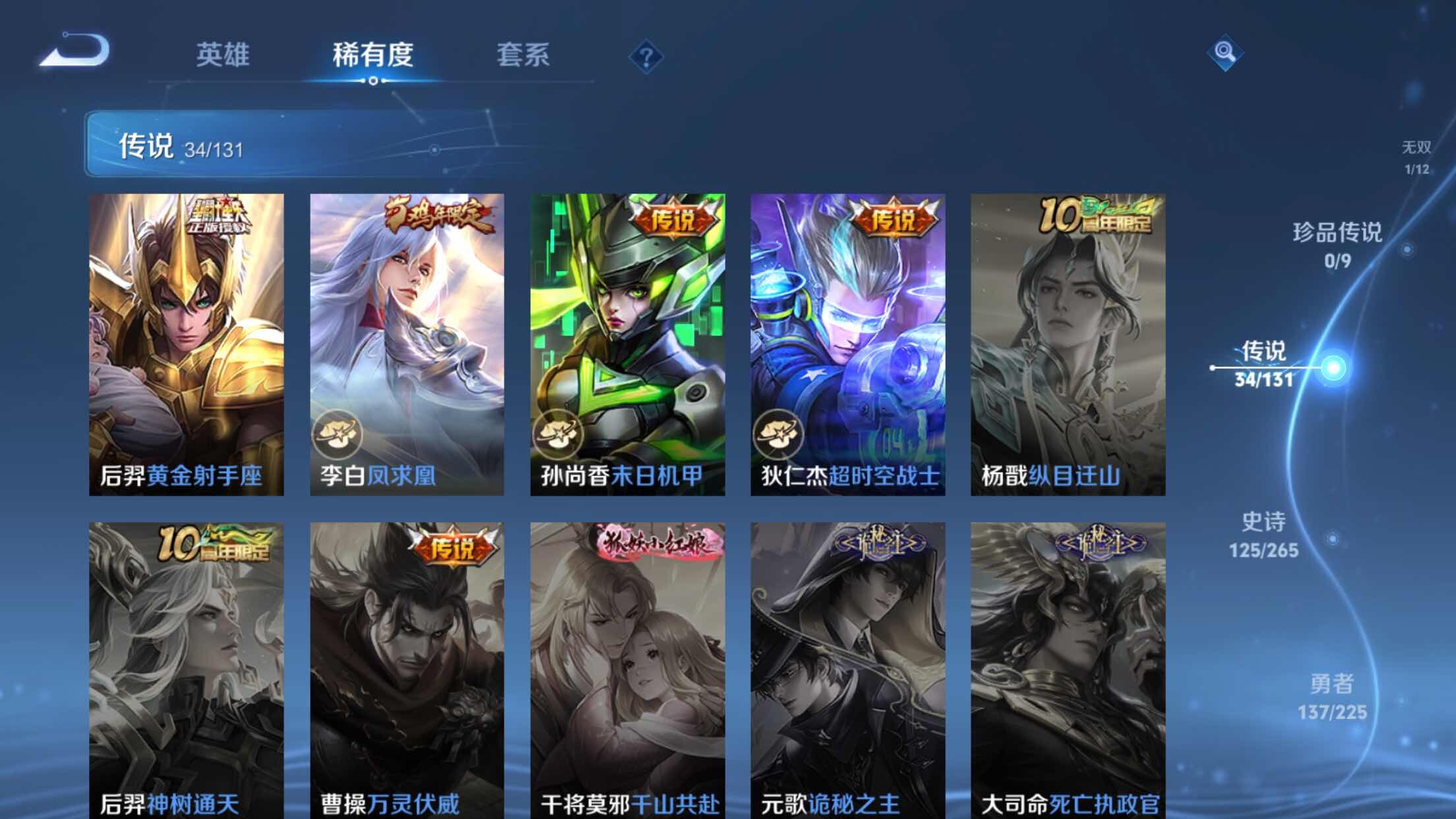 WZXS3332976王者荣耀账号详情图12