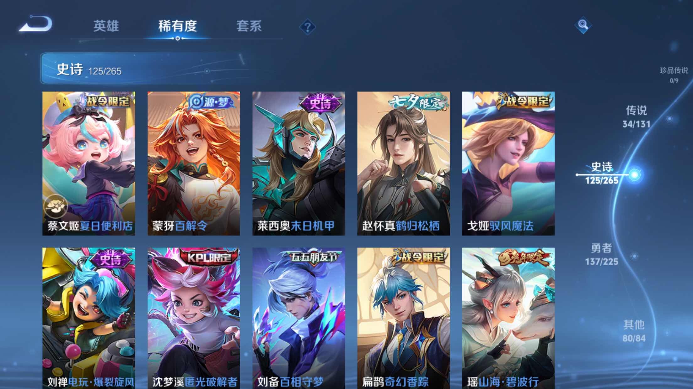 WZXS3332976王者荣耀账号详情图13