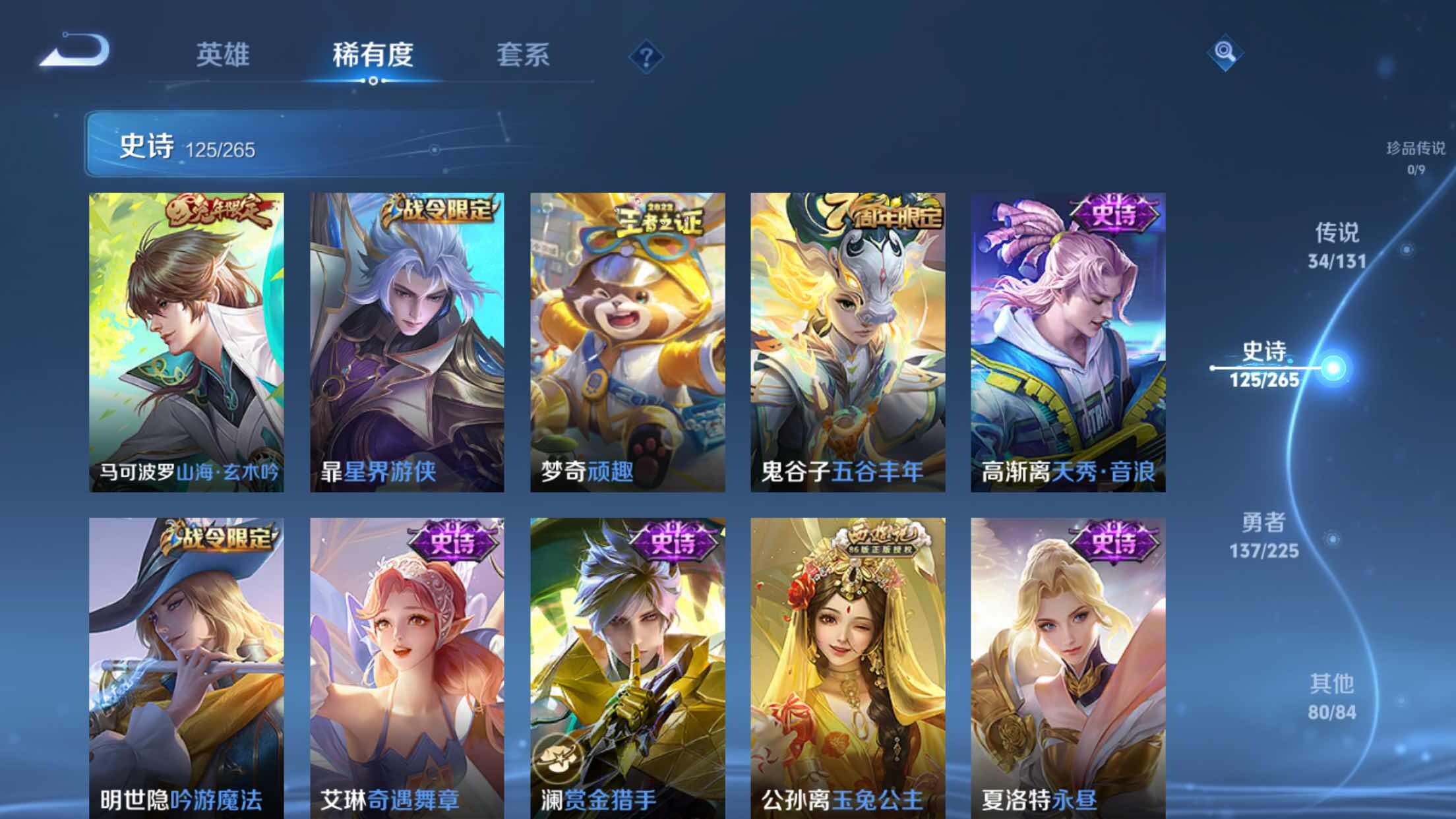 WZXS3332976王者荣耀账号详情图14