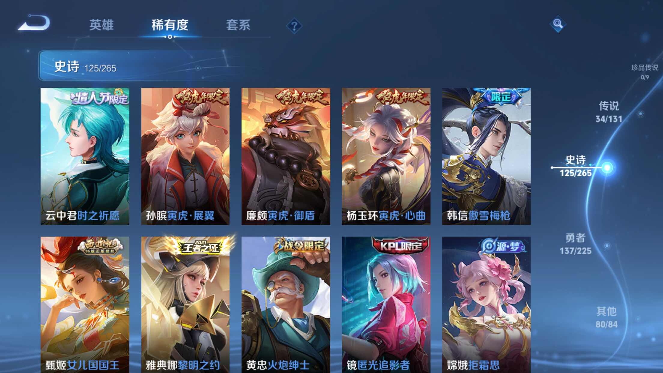 WZXS3332976王者荣耀账号详情图15