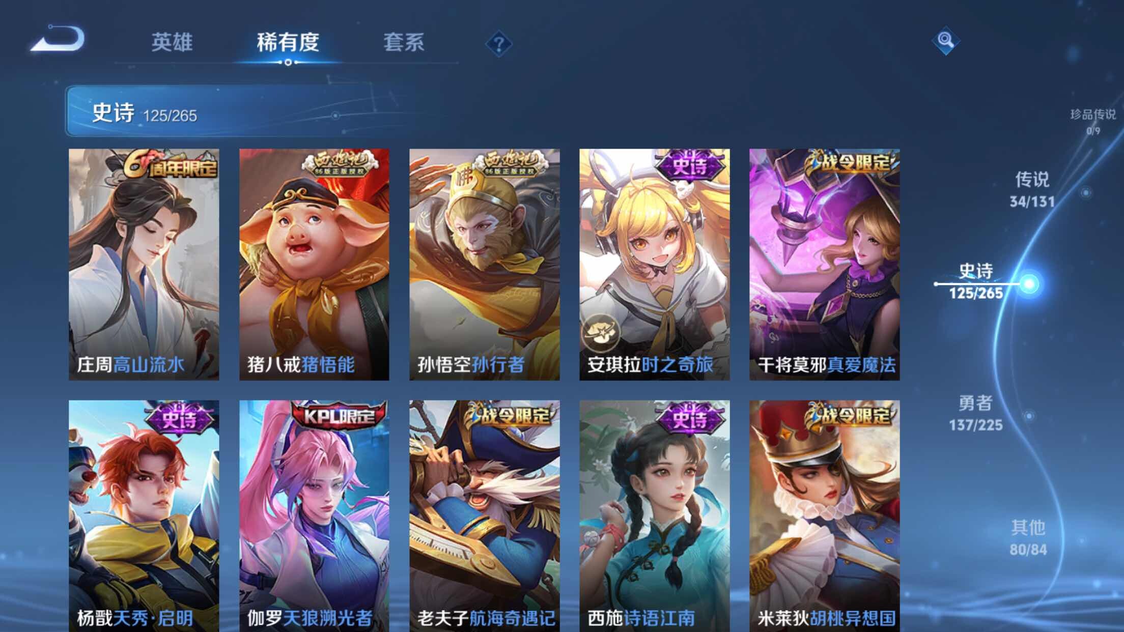 WZXS3332976王者荣耀账号详情图16