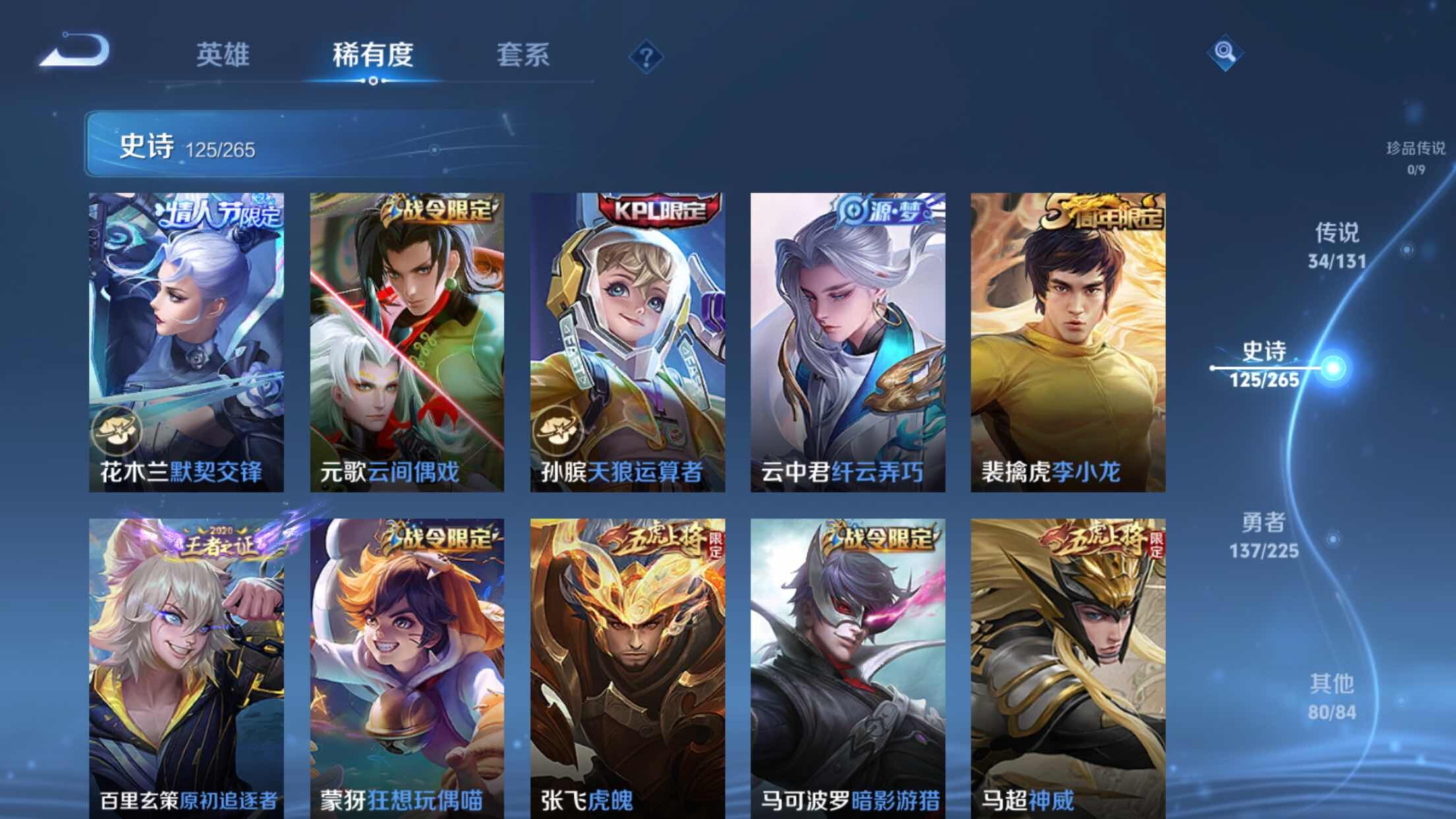 WZXS3332976王者荣耀账号详情图17