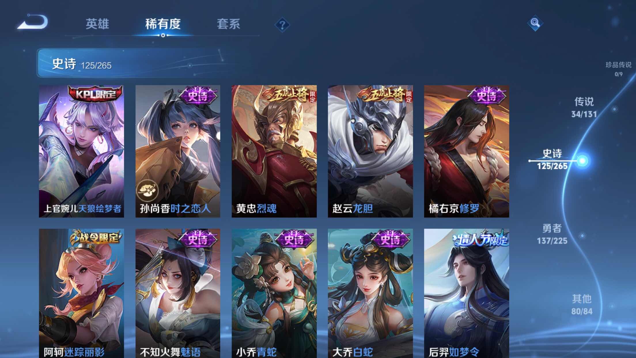 WZXS3332976王者荣耀账号详情图18