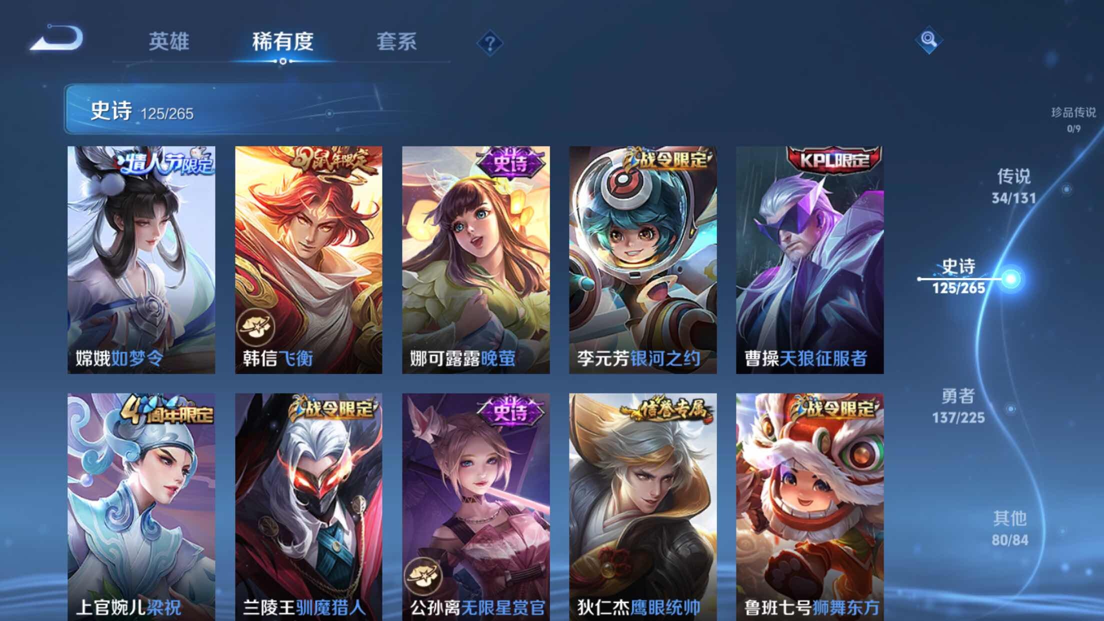 WZXS3332976王者荣耀账号详情图19