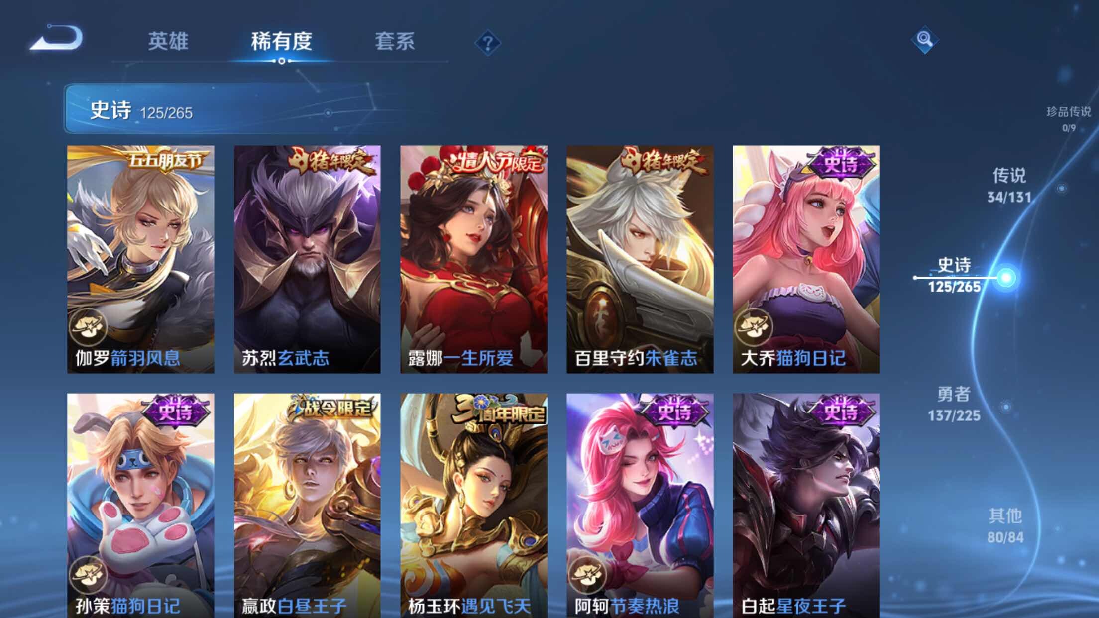 WZXS3332976王者荣耀账号详情图20