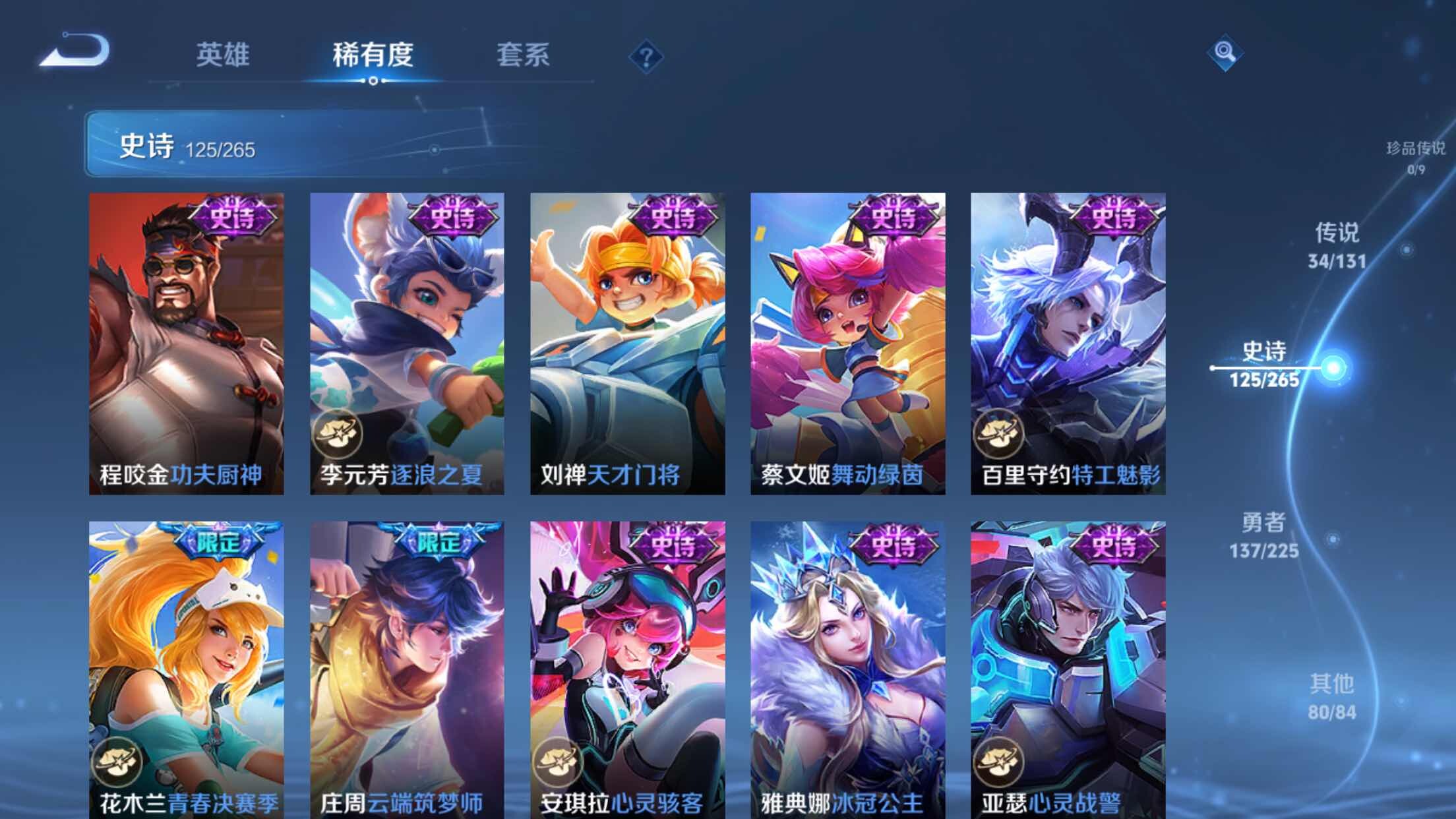 WZXS3332976王者荣耀账号详情图21