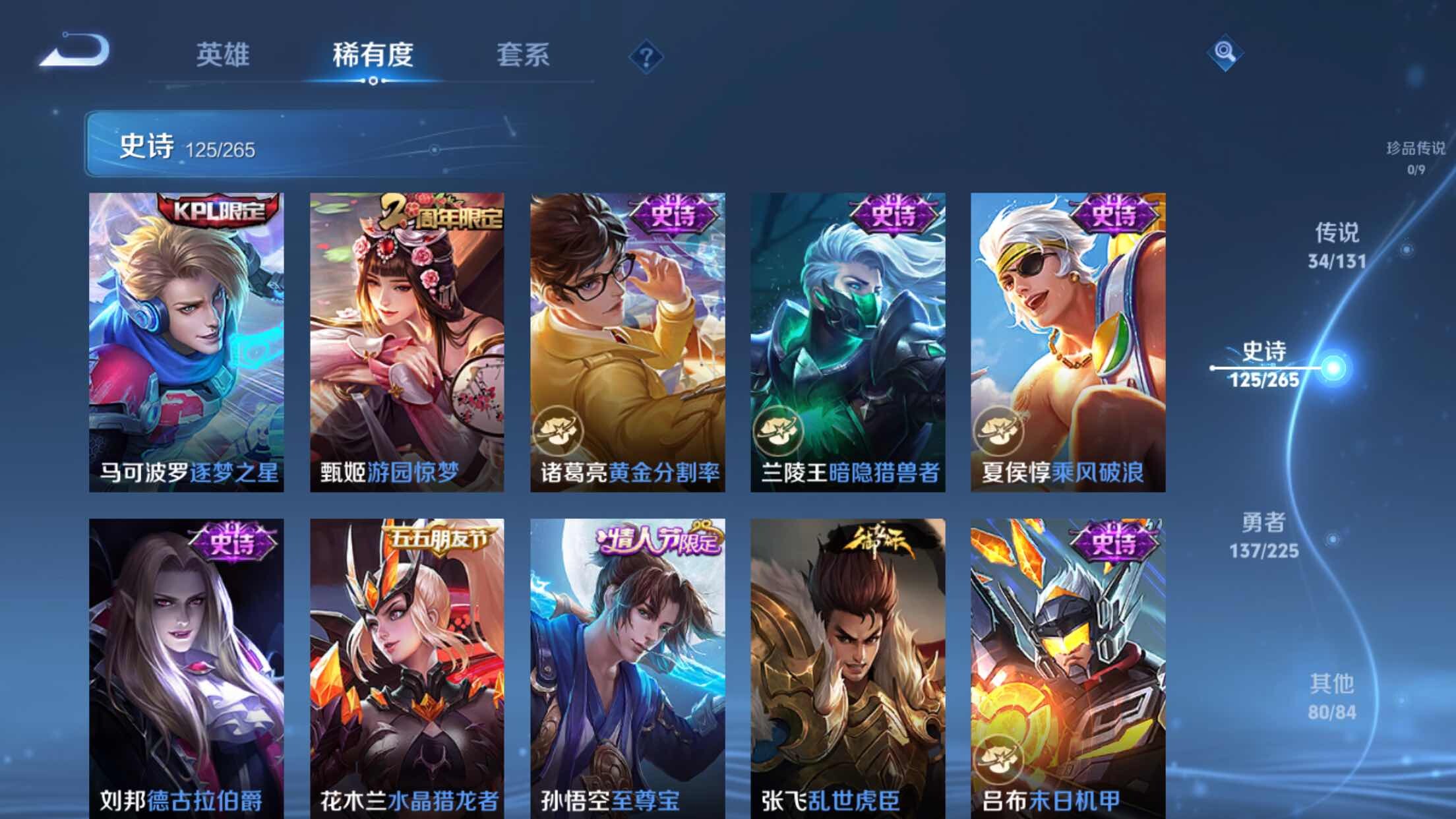 WZXS3332976王者荣耀账号详情图22