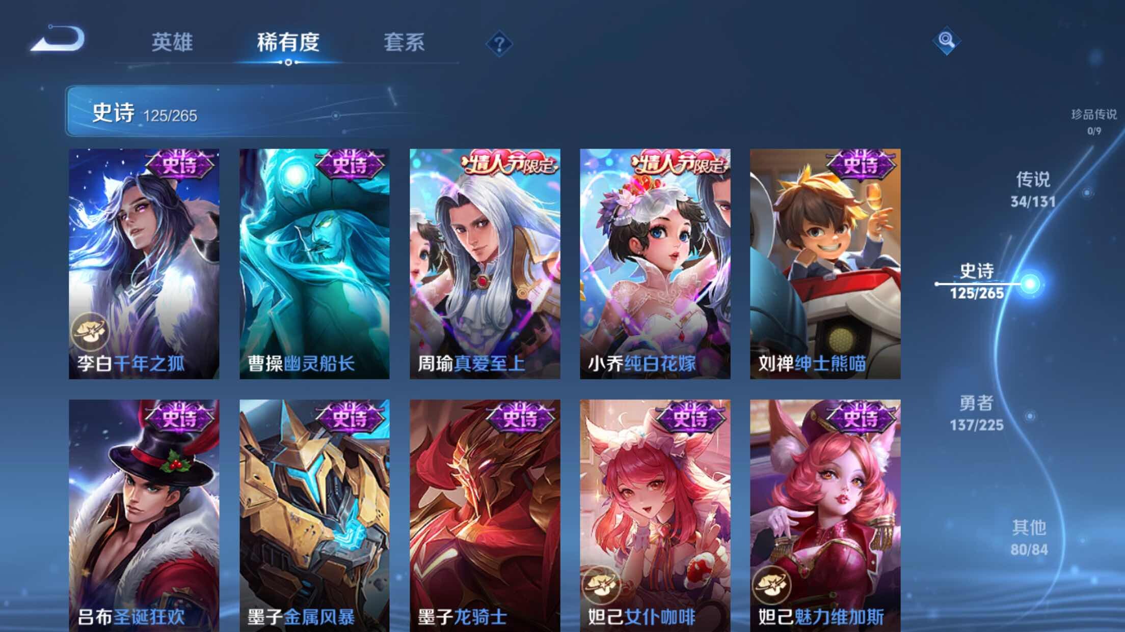 WZXS3332976王者荣耀账号详情图23