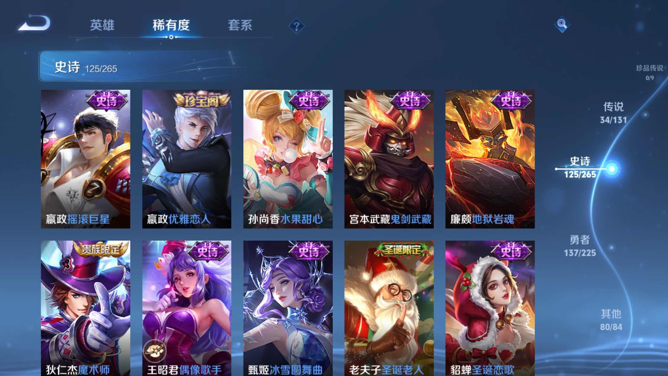 WZXS3332976王者荣耀账号详情图24