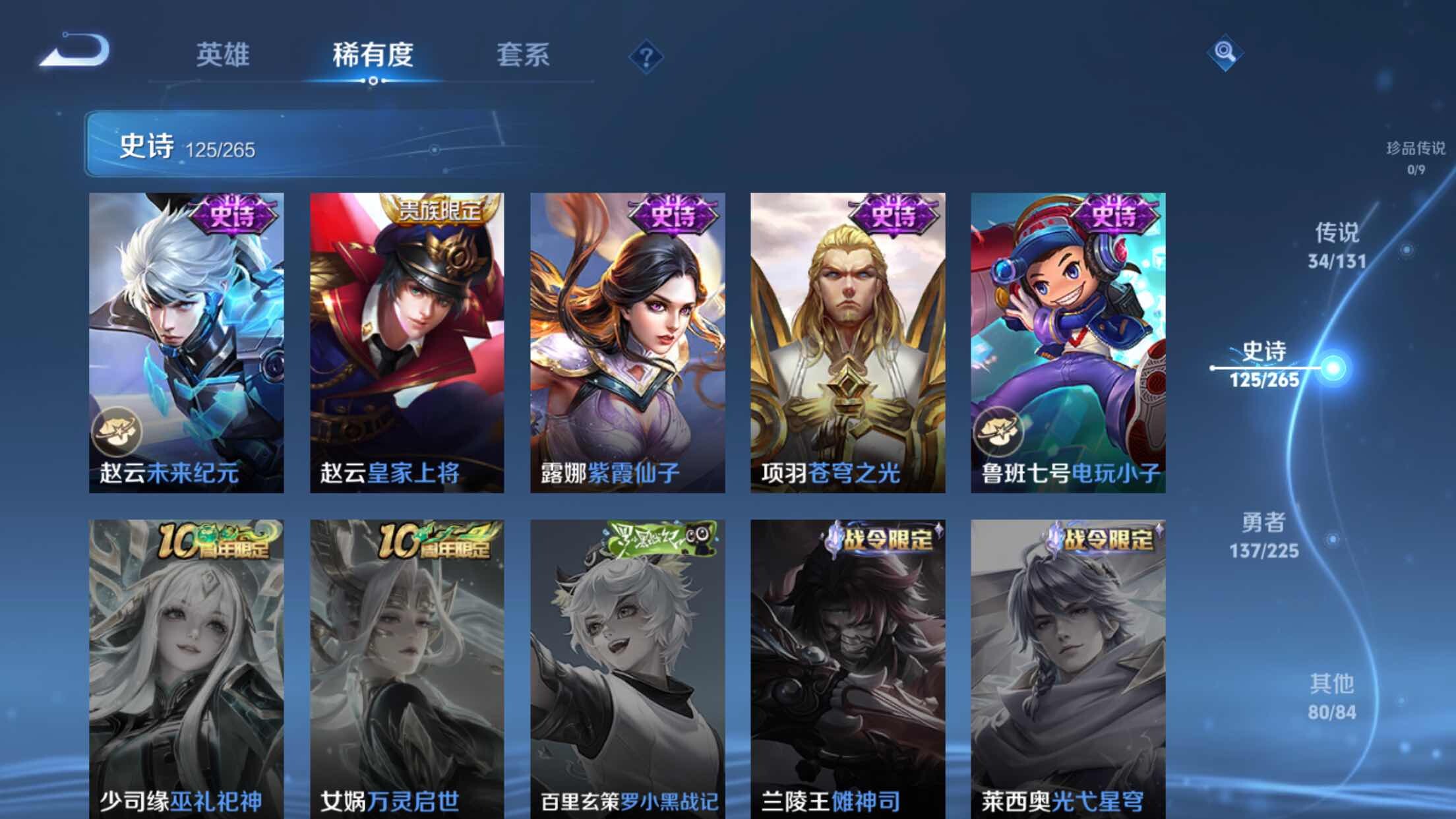 WZXS3332976王者荣耀账号详情图25