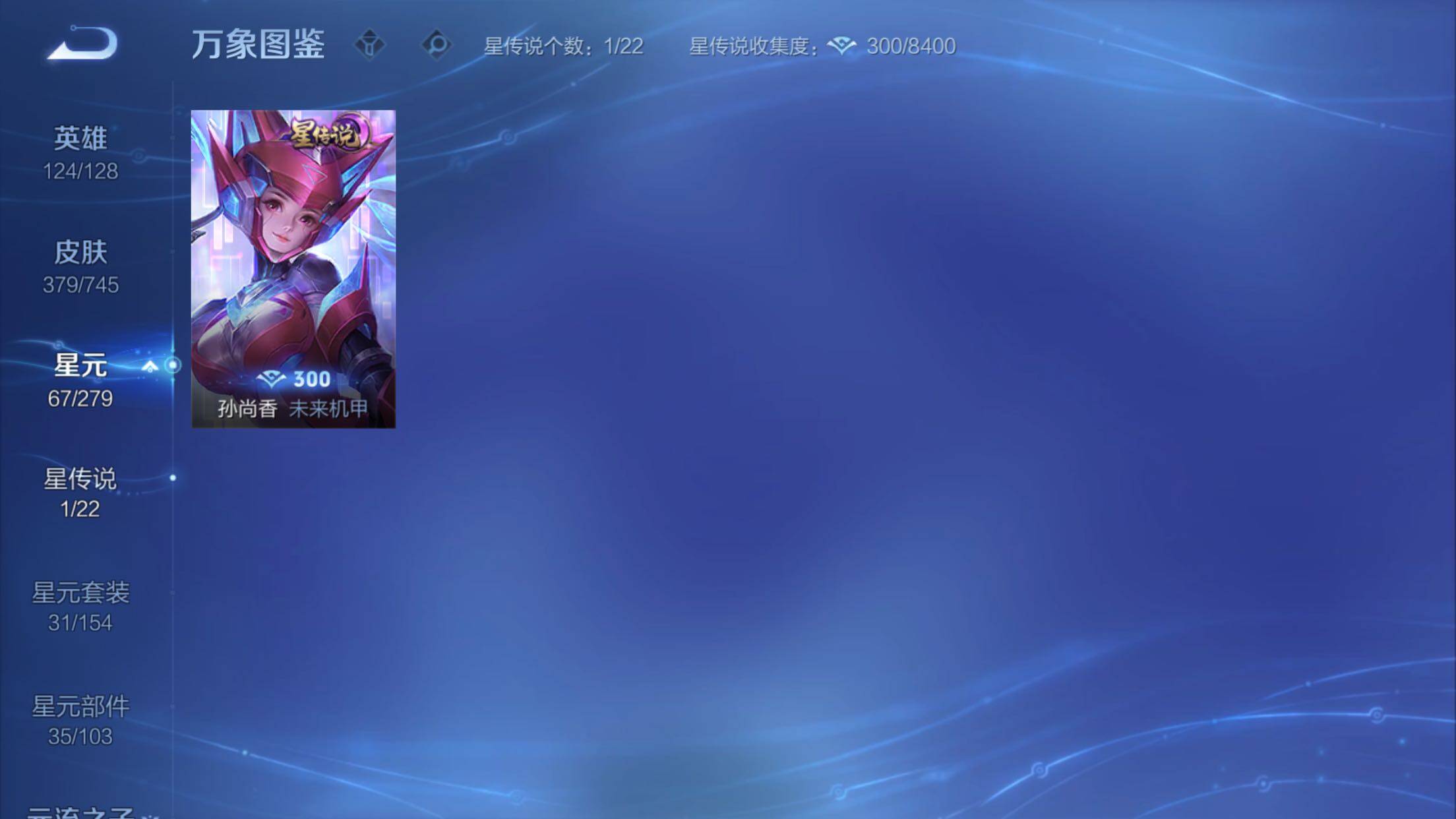 WZXS3332976王者荣耀账号详情图6