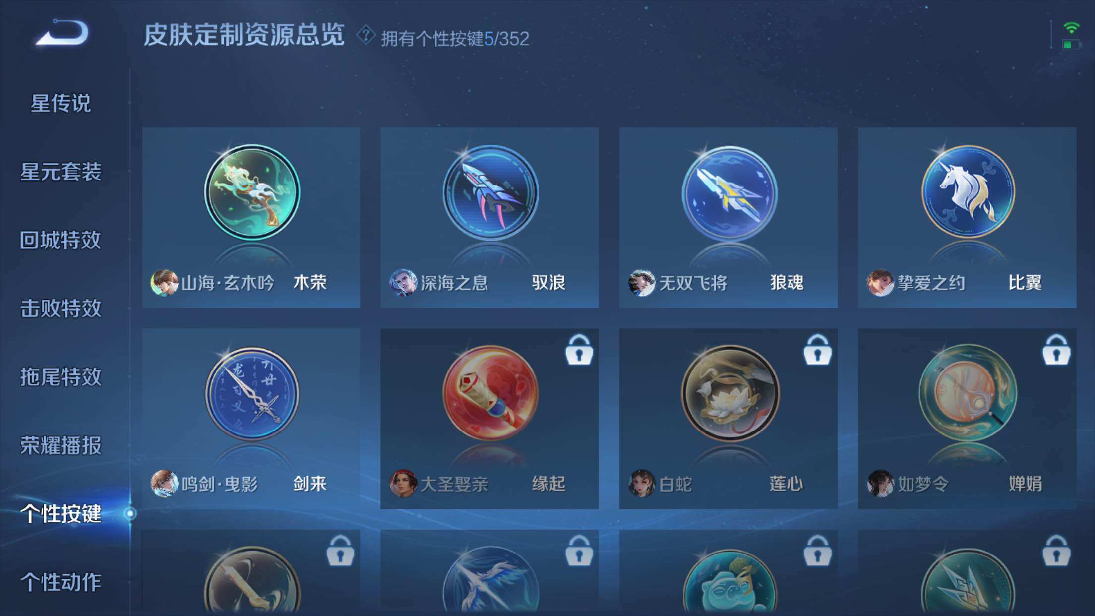 WZXS3332976王者荣耀账号详情图26