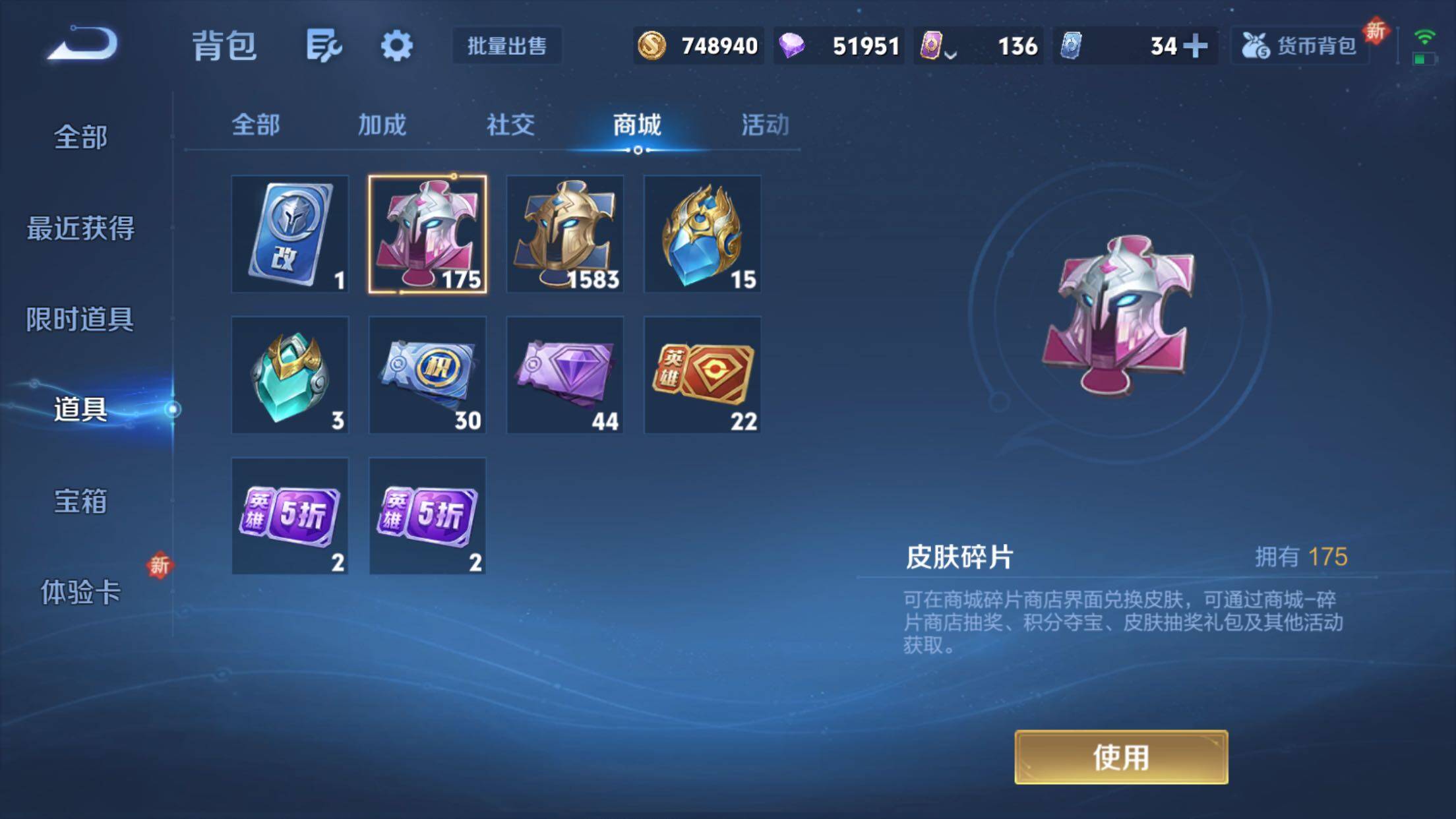 WZXS3332976王者荣耀账号详情图27