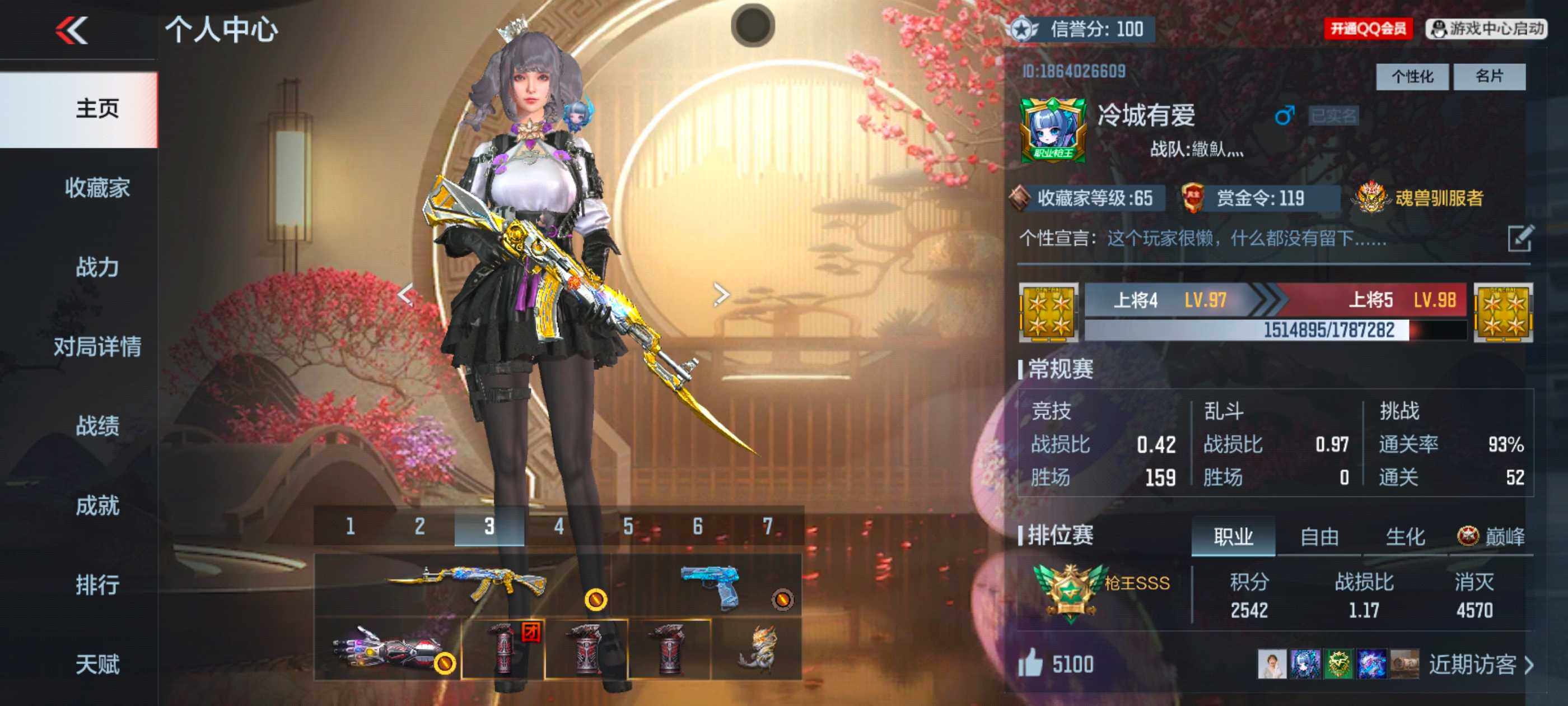 CFMXS365960枪战王者账号详情图2 CFMXS365960枪战王者账号详情图2